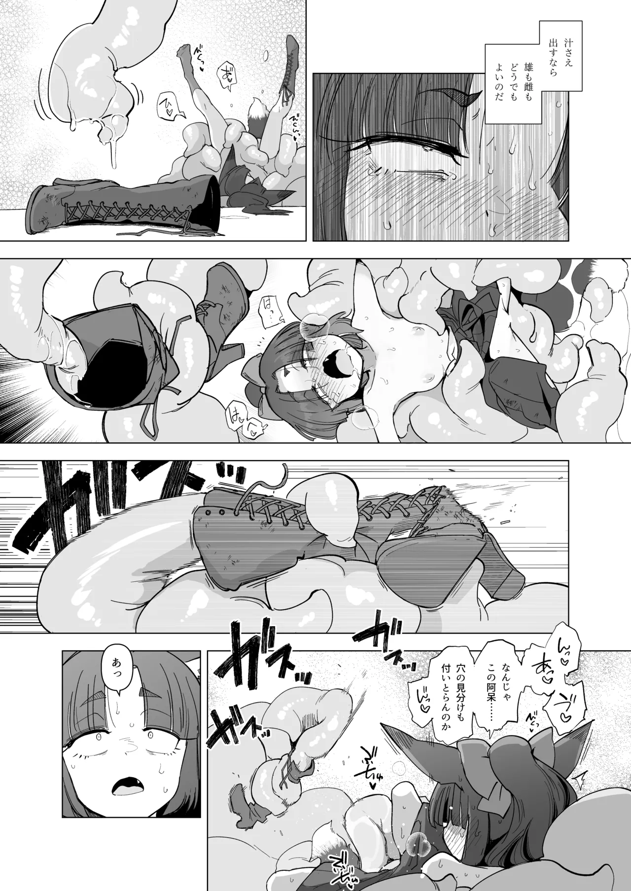 [Foxtail (sakifox)]Tsutsuji wa Tsumarete[Digital] Page 24