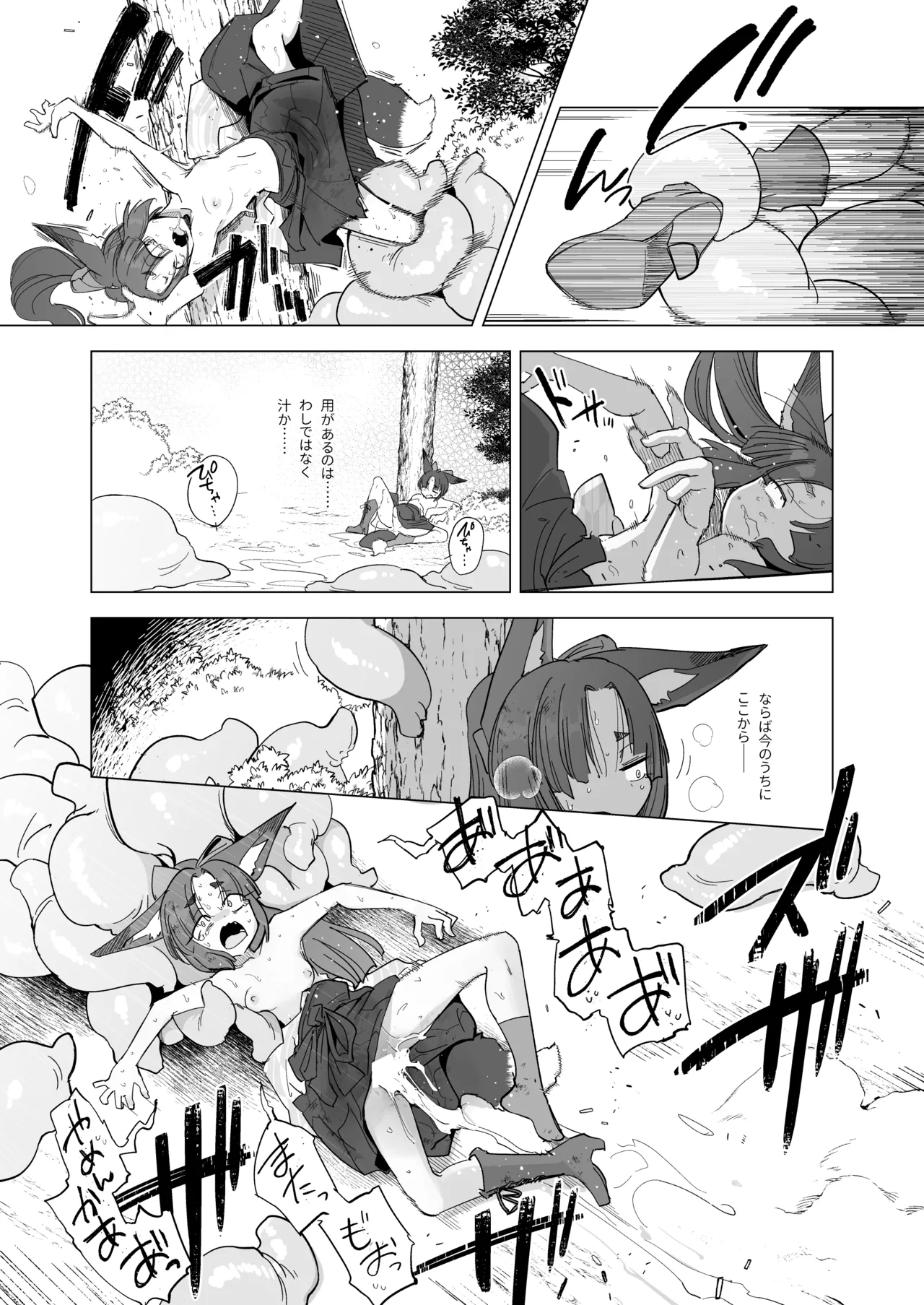 [Foxtail (sakifox)]Tsutsuji wa Tsumarete[Digital] Page 27