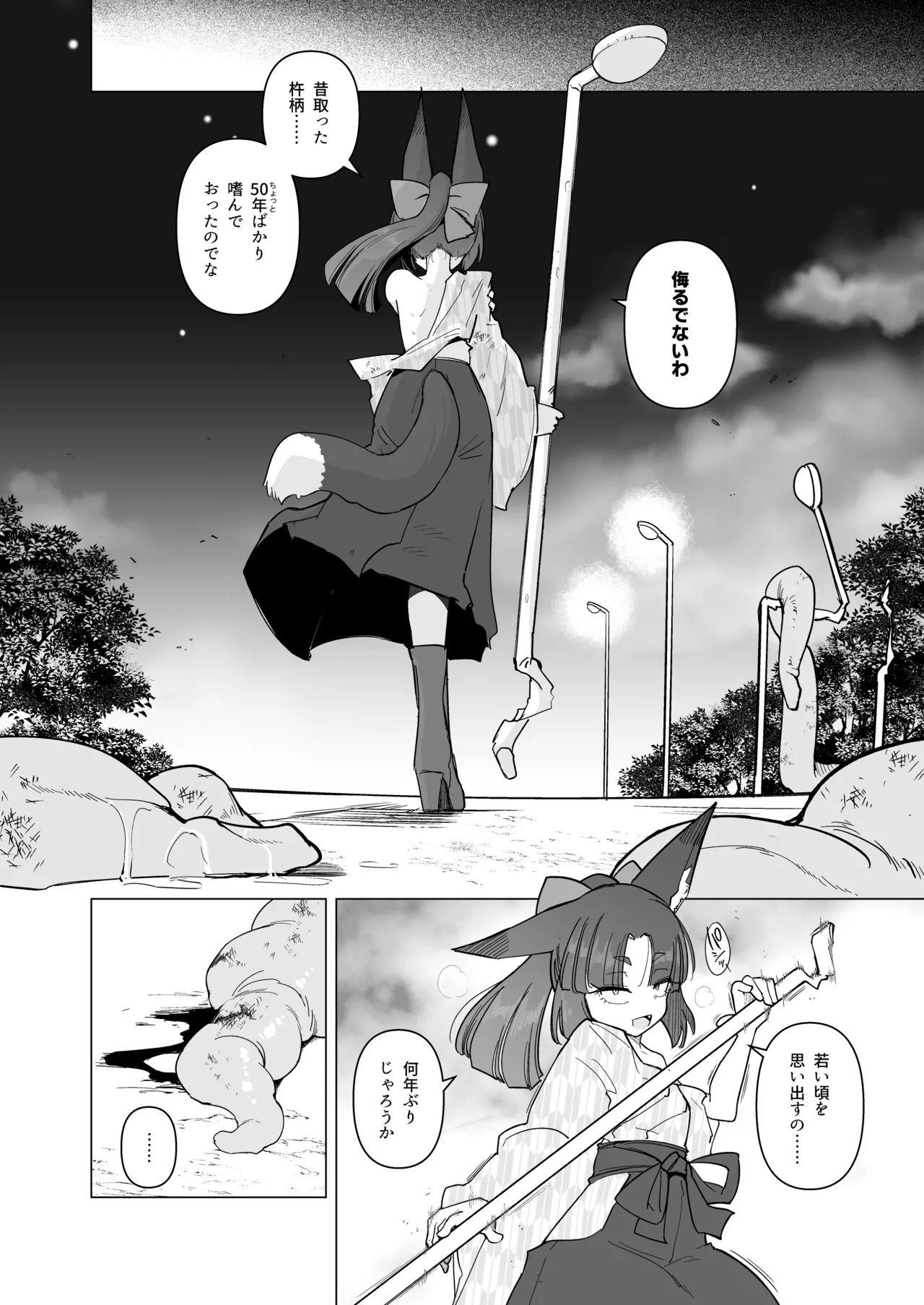 [Foxtail (sakifox)]Tsutsuji wa Tsumarete[Digital] Page 3