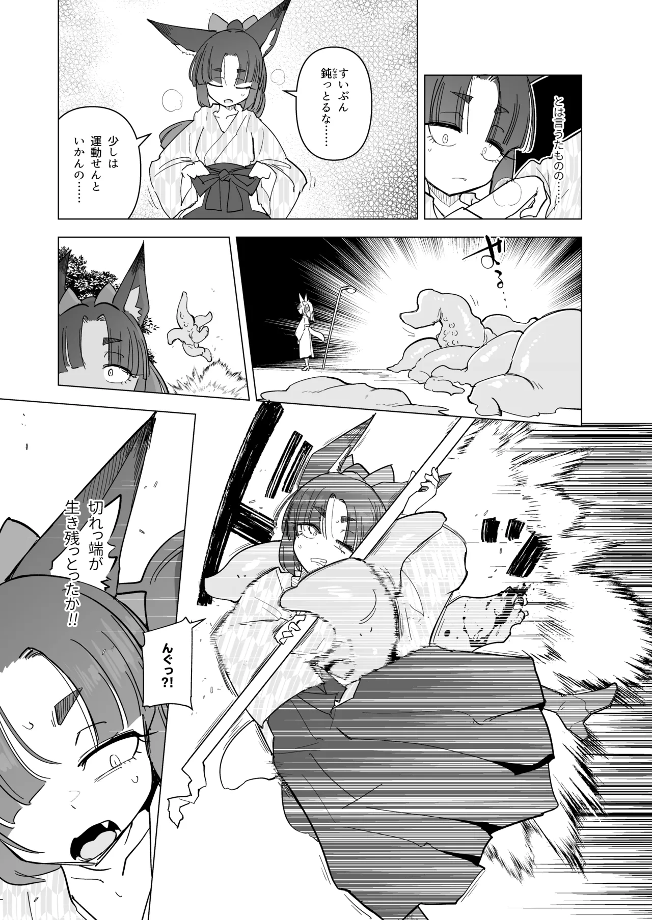 [Foxtail (sakifox)]Tsutsuji wa Tsumarete[Digital] Page 4