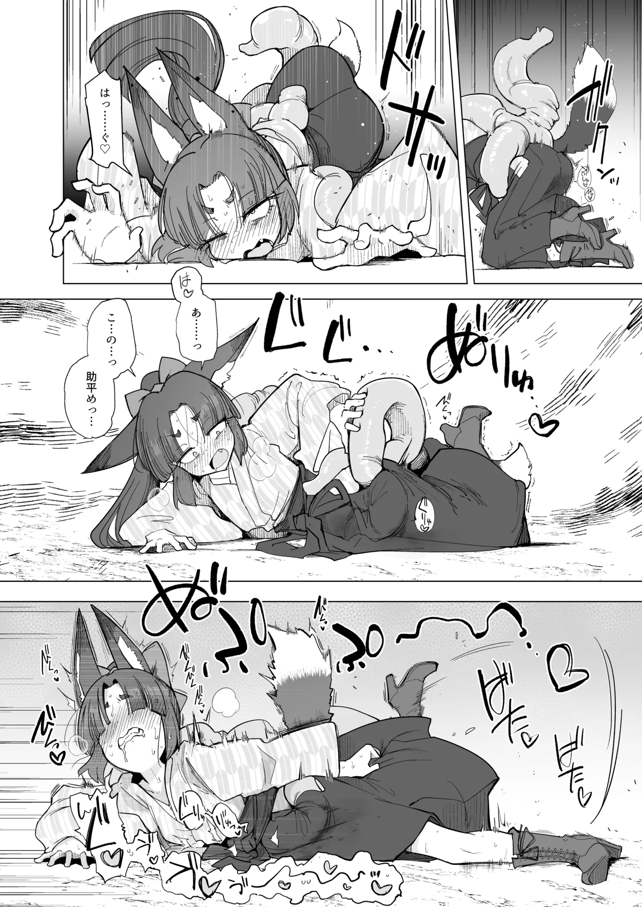 [Foxtail (sakifox)]Tsutsuji wa Tsumarete[Digital] Page 7