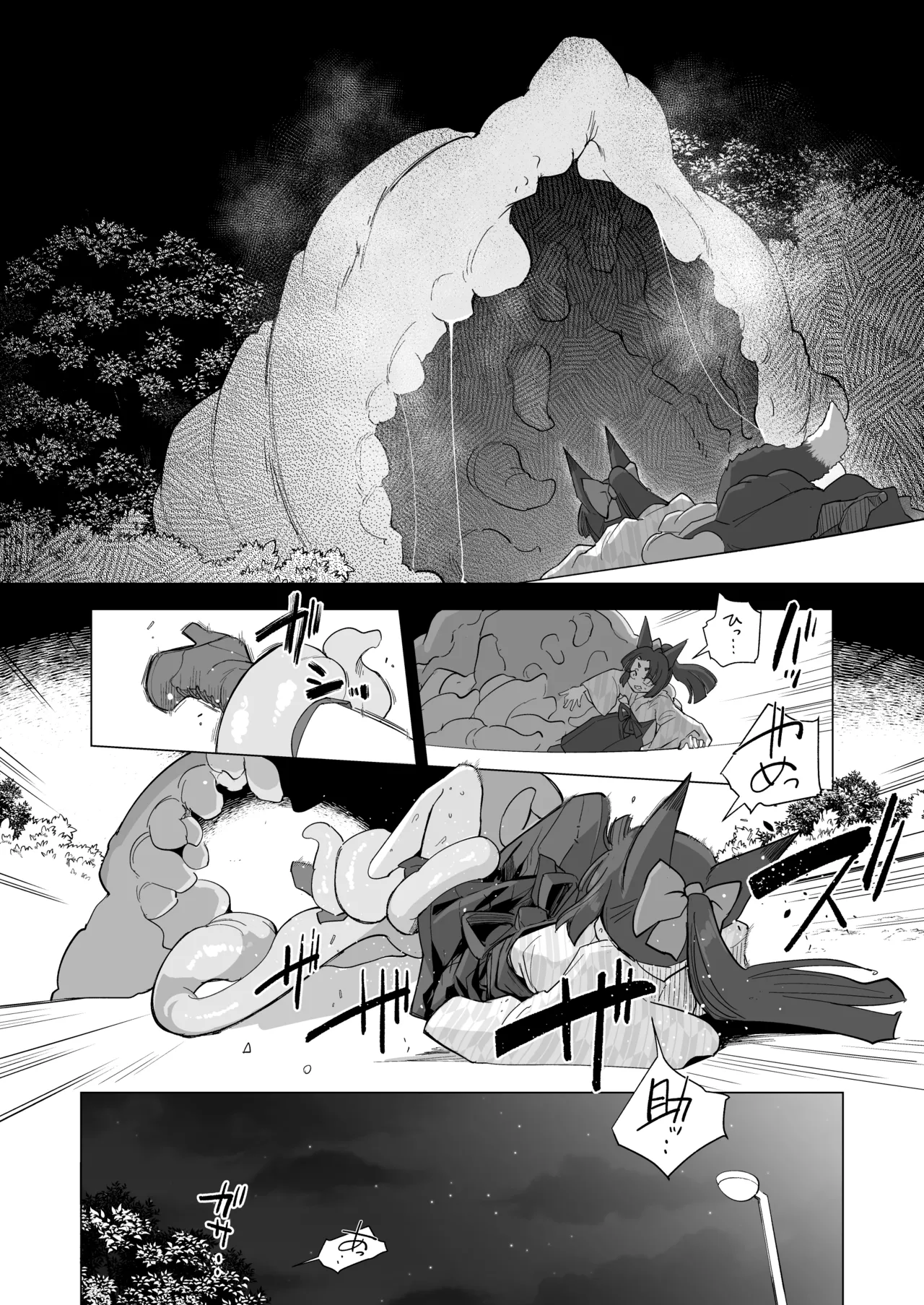 [Foxtail (sakifox)]Tsutsuji wa Tsumarete[Digital] Page 9
