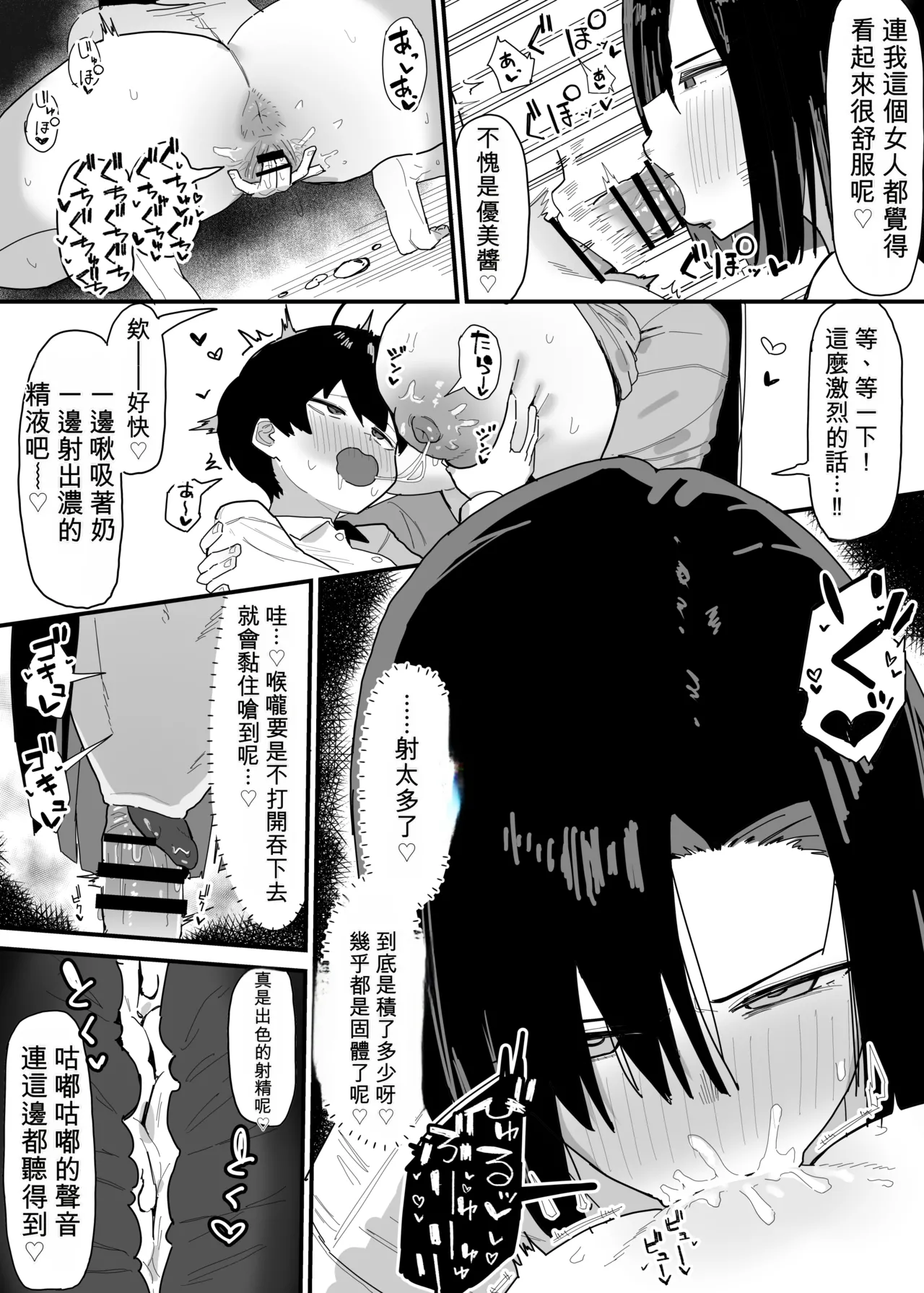[Yama Danchi]Tomodachi no Oie ni Ojama shimasu...[Chinese] Page 2