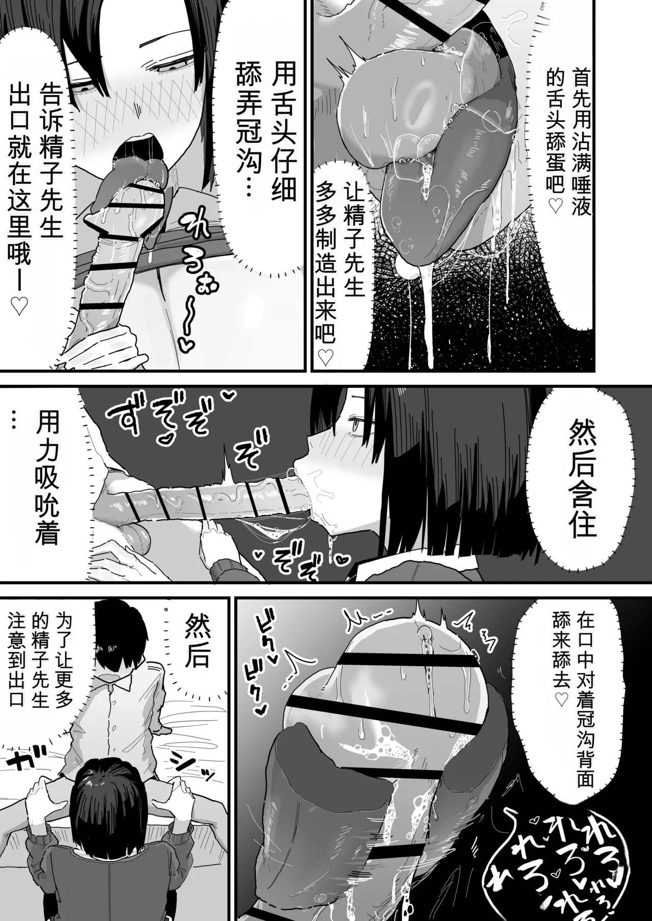 [Yama Danchi]Tomodachi no Oie ni Ojama shimasu...[Chinese] Page 25