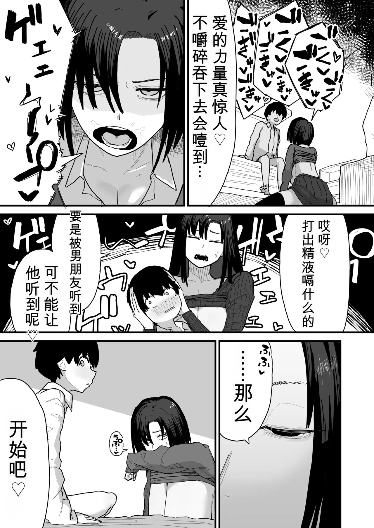 [Yama Danchi]Tomodachi no Oie ni Ojama shimasu...[Chinese] Page 31