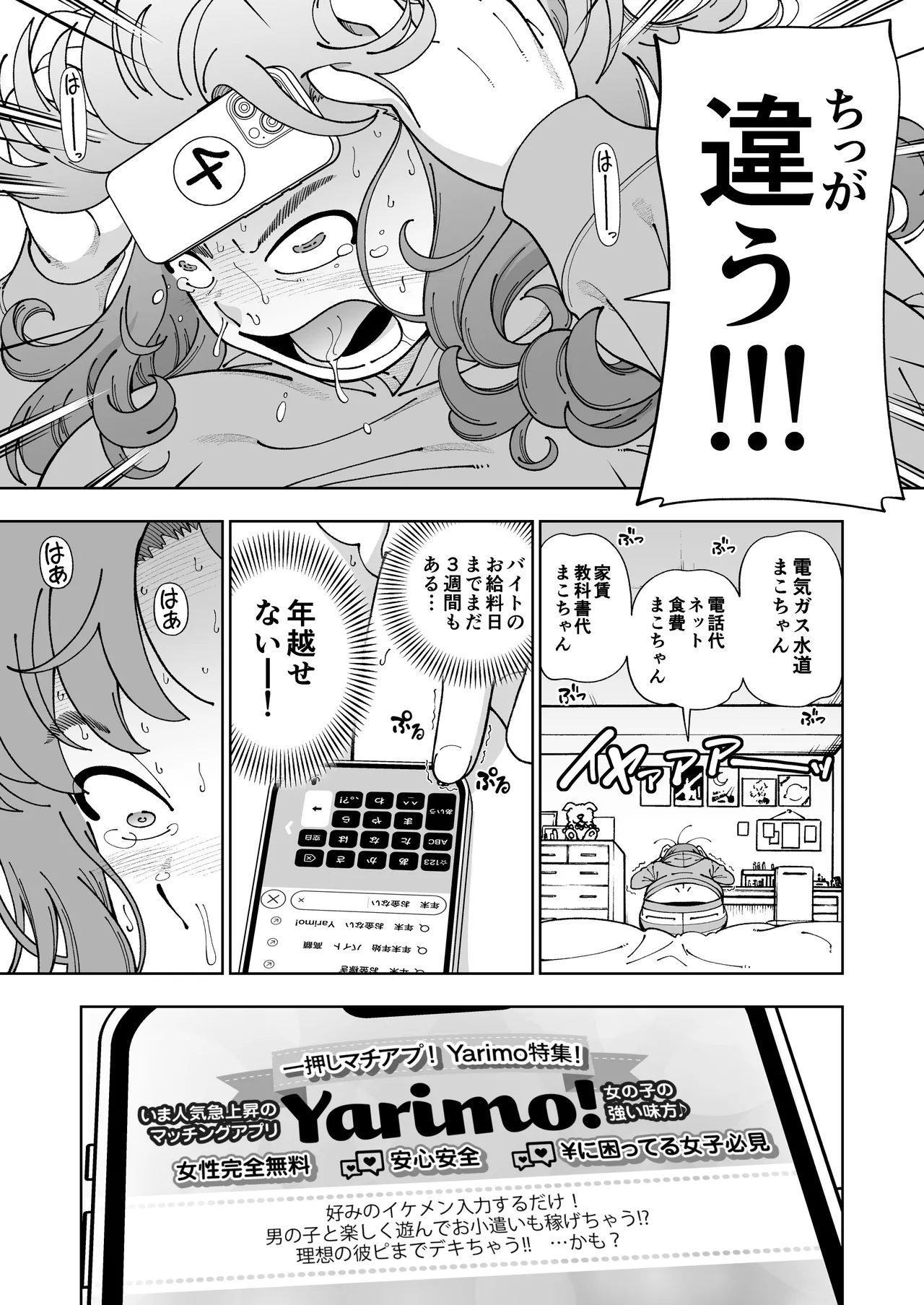 [Kensoh Ogawa (Fukudahda)]Mokusei Ganbou(Bishoujo Senshi Sailor Moon) [Digital] Page 10