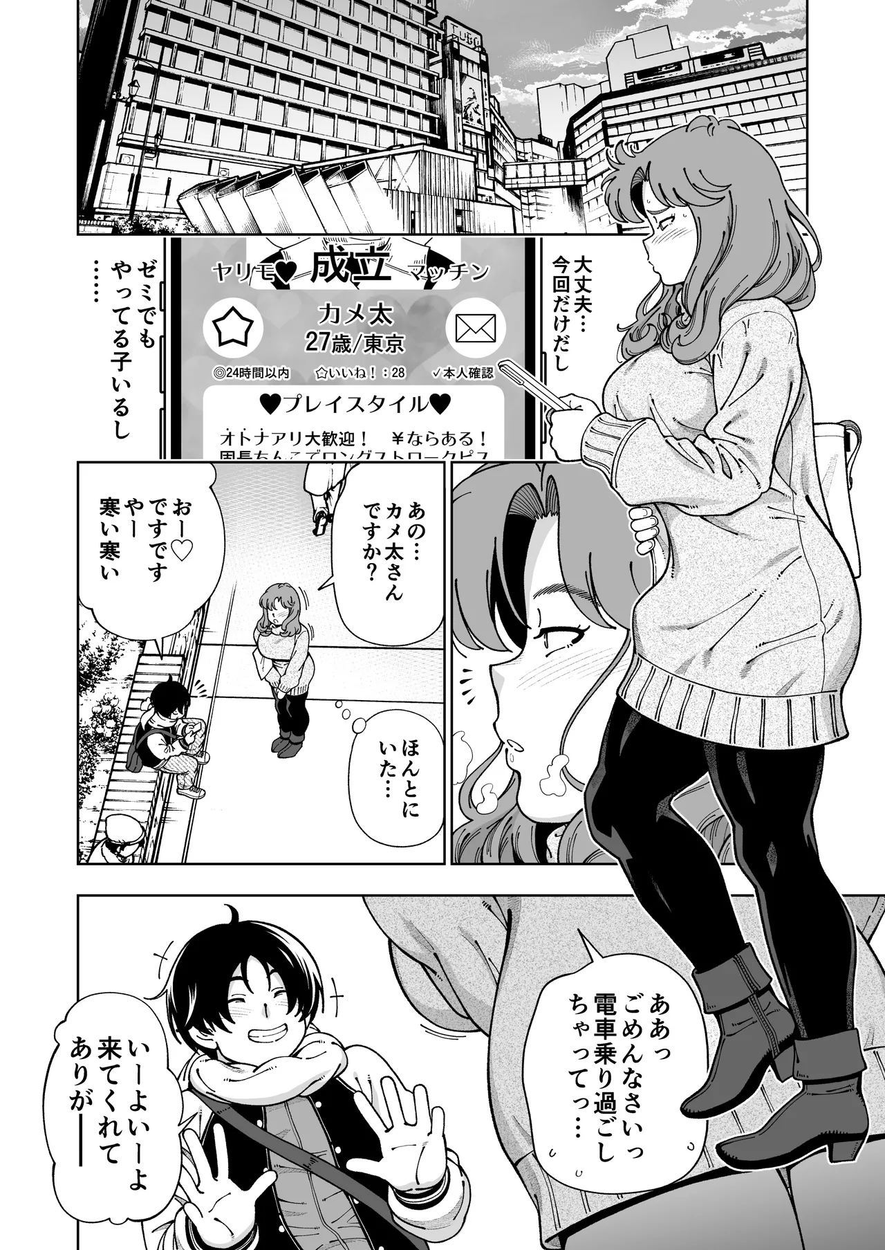 [Kensoh Ogawa (Fukudahda)]Mokusei Ganbou(Bishoujo Senshi Sailor Moon) [Digital] Page 11