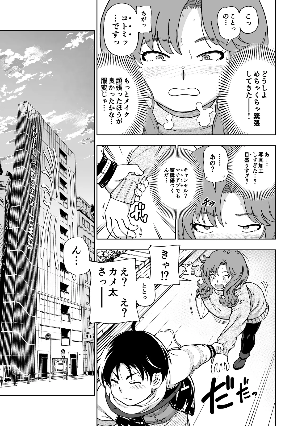 [Kensoh Ogawa (Fukudahda)]Mokusei Ganbou(Bishoujo Senshi Sailor Moon) [Digital] Page 12