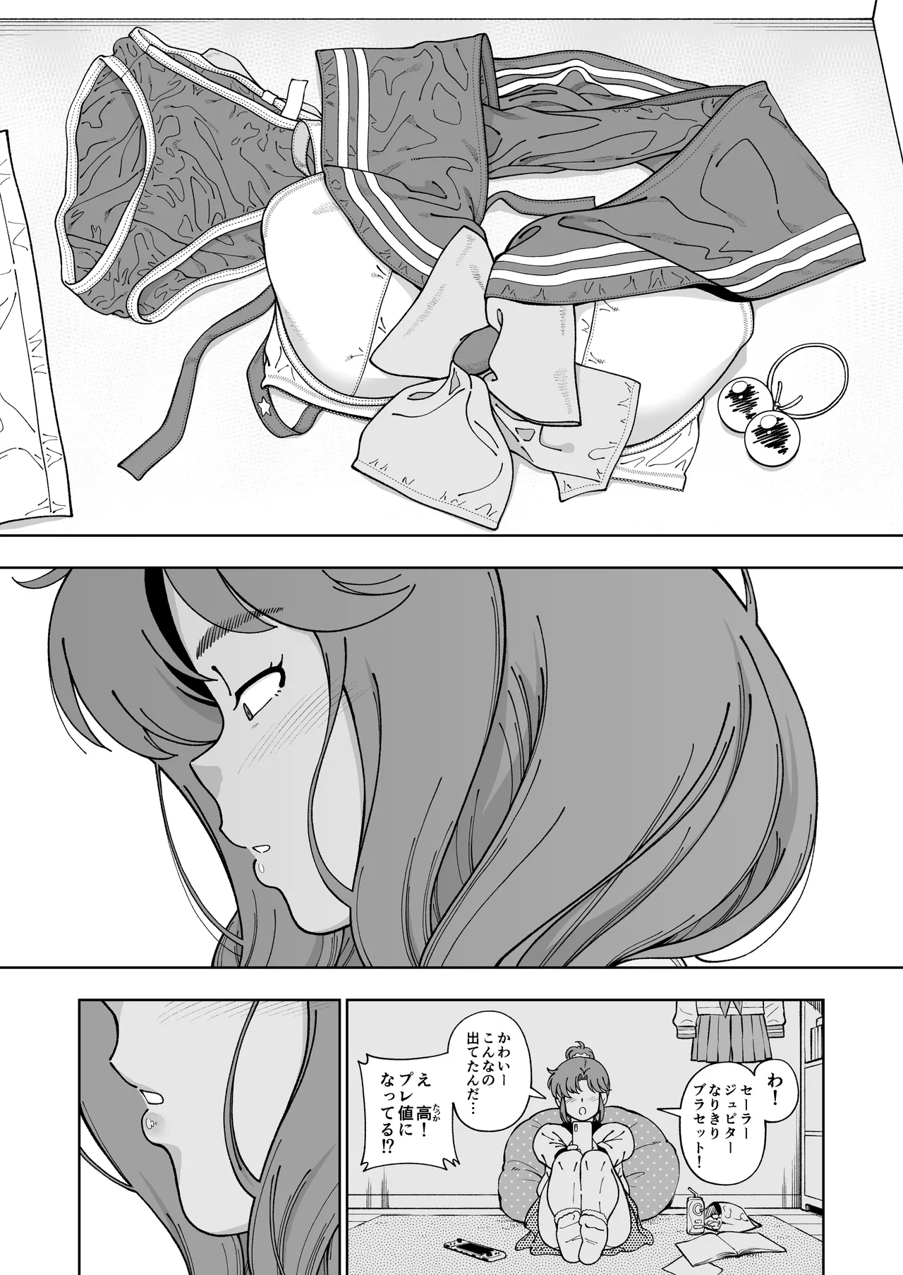 [Kensoh Ogawa (Fukudahda)]Mokusei Ganbou(Bishoujo Senshi Sailor Moon) [Digital] Page 14