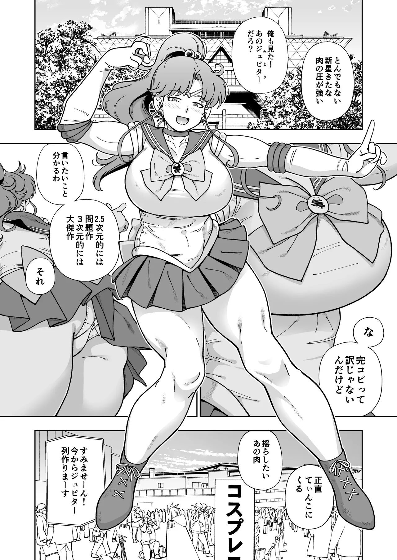 [Kensoh Ogawa (Fukudahda)]Mokusei Ganbou(Bishoujo Senshi Sailor Moon) [Digital] Page 37