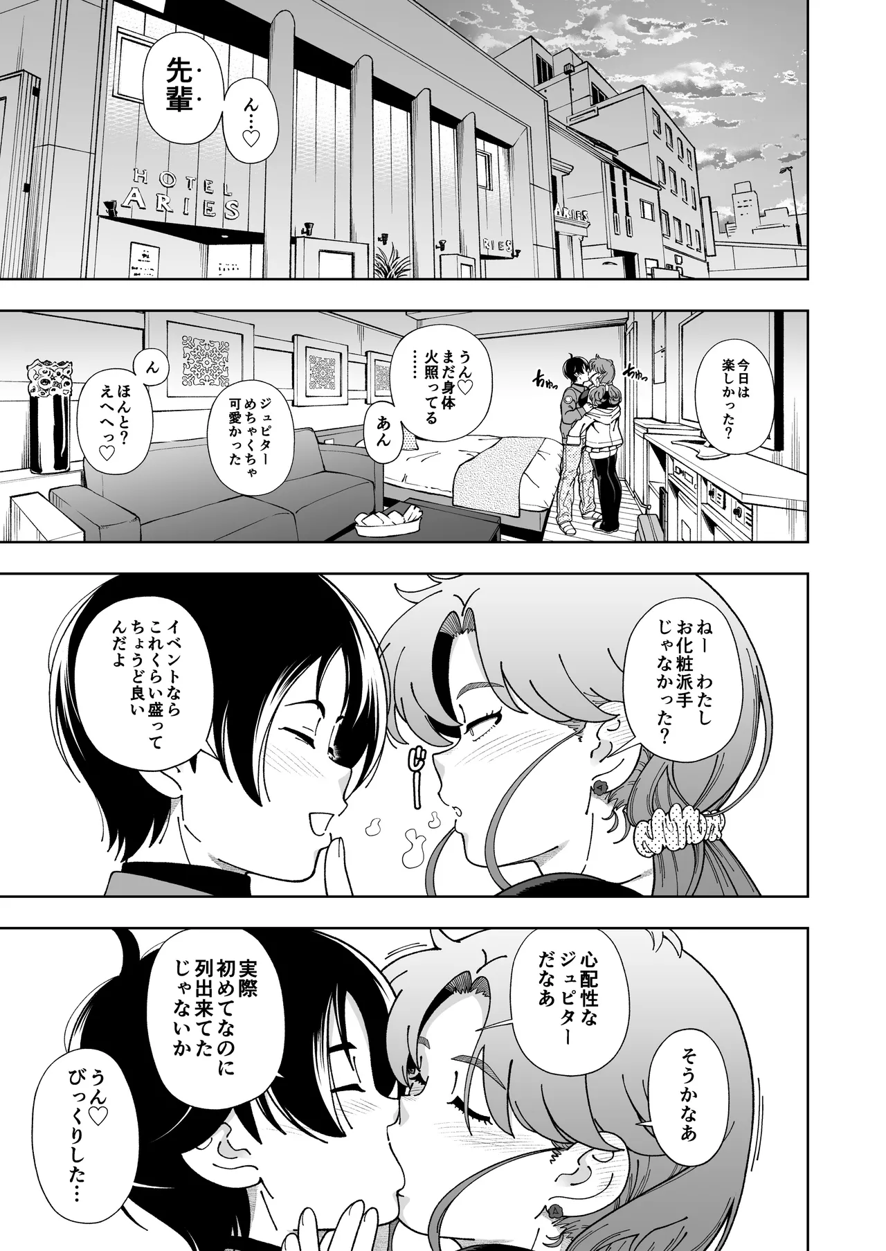 [Kensoh Ogawa (Fukudahda)]Mokusei Ganbou(Bishoujo Senshi Sailor Moon) [Digital] Page 38