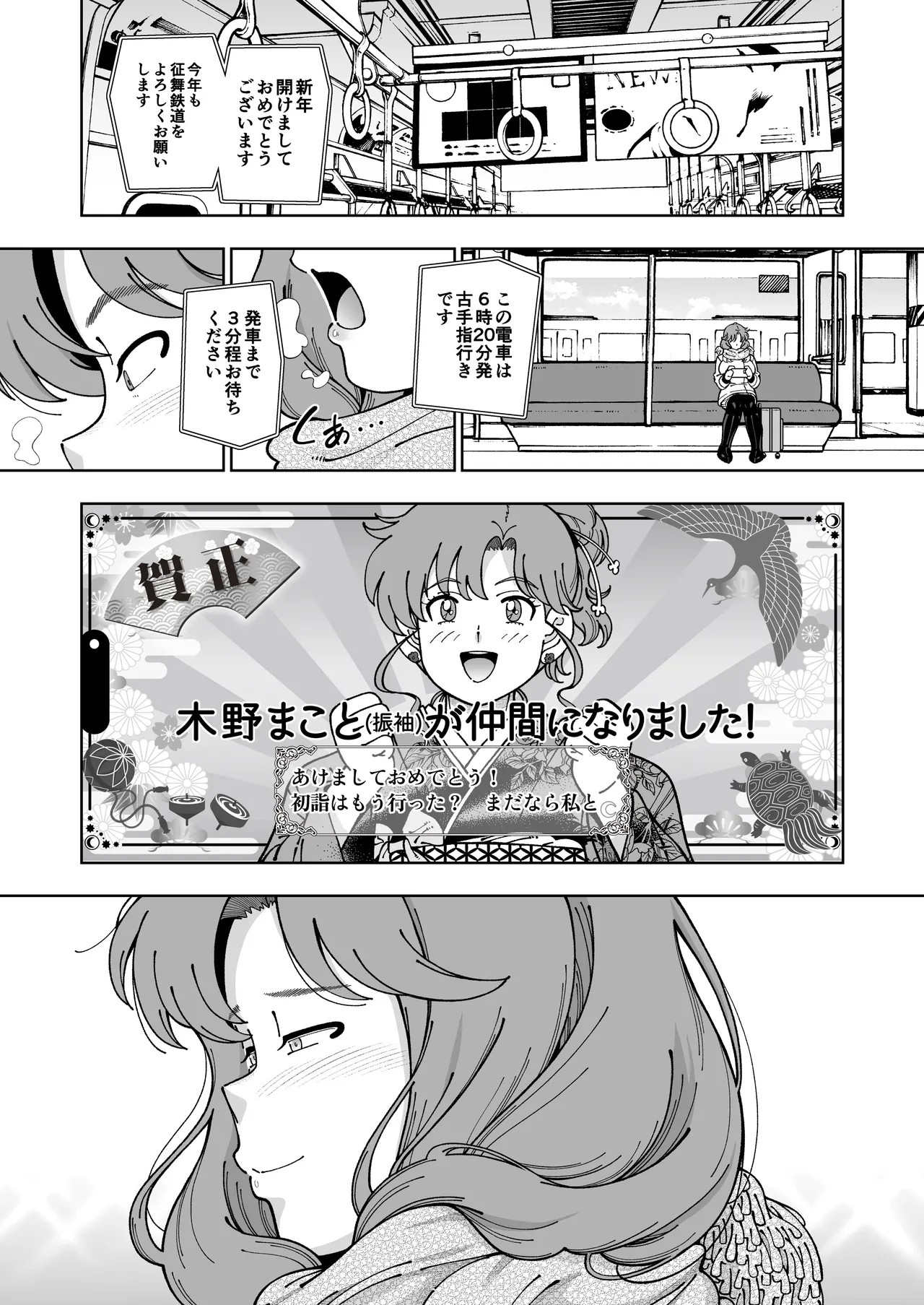 [Kensoh Ogawa (Fukudahda)]Mokusei Ganbou(Bishoujo Senshi Sailor Moon) [Digital] Page 67