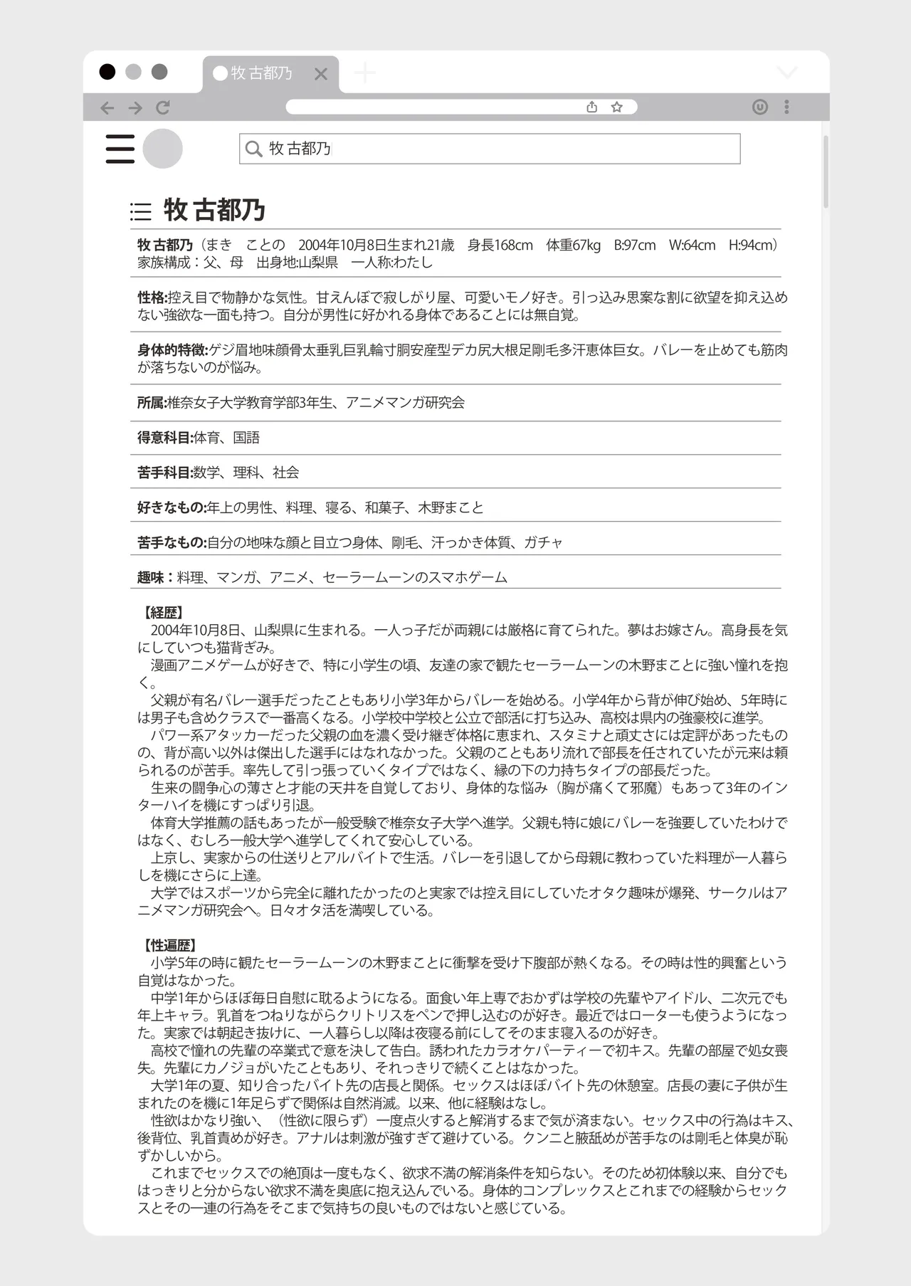 [Kensoh Ogawa (Fukudahda)]Mokusei Ganbou(Bishoujo Senshi Sailor Moon) [Digital] Page 7