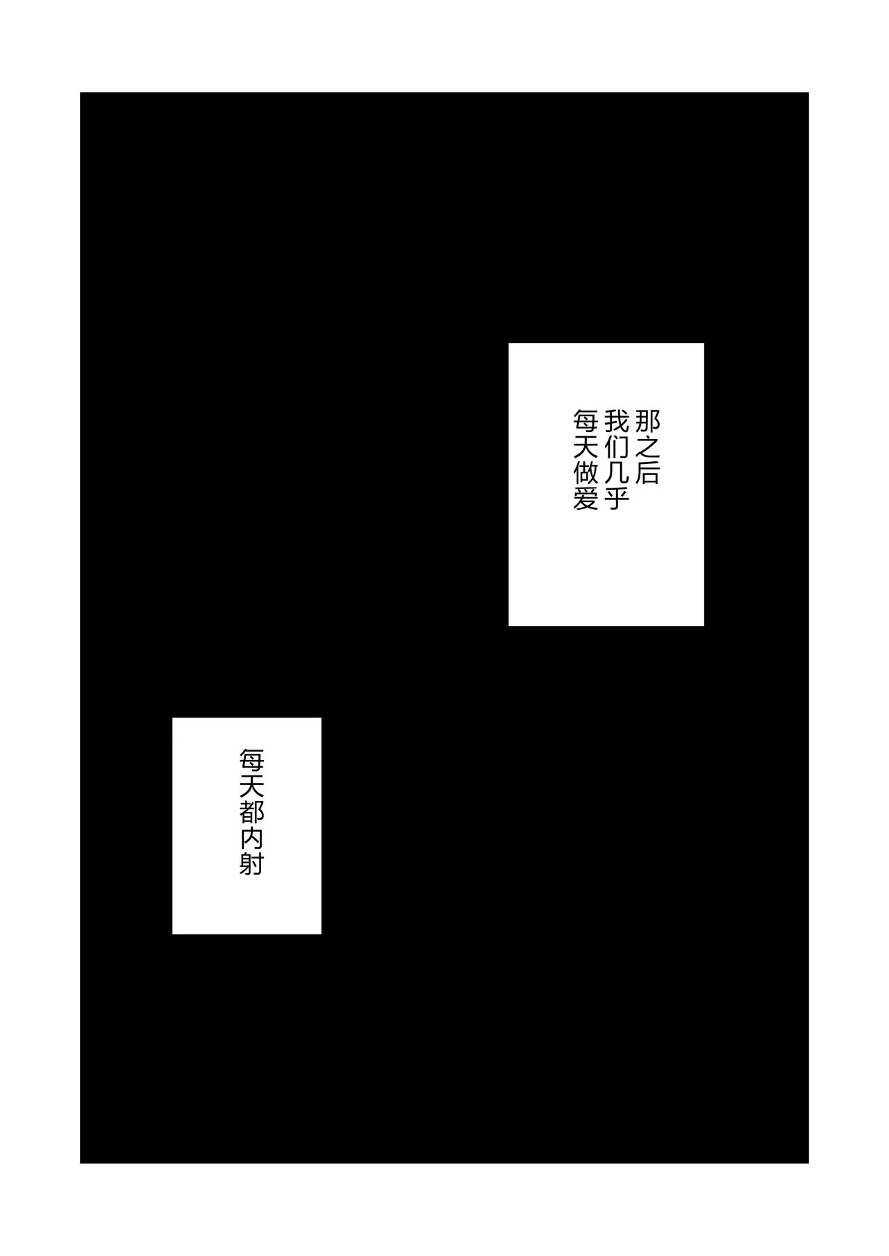 [Sanokusu]Kaa-san Ato 1 Pun Shitara Fuku Kiru Kara ne[Chinese] Page 23