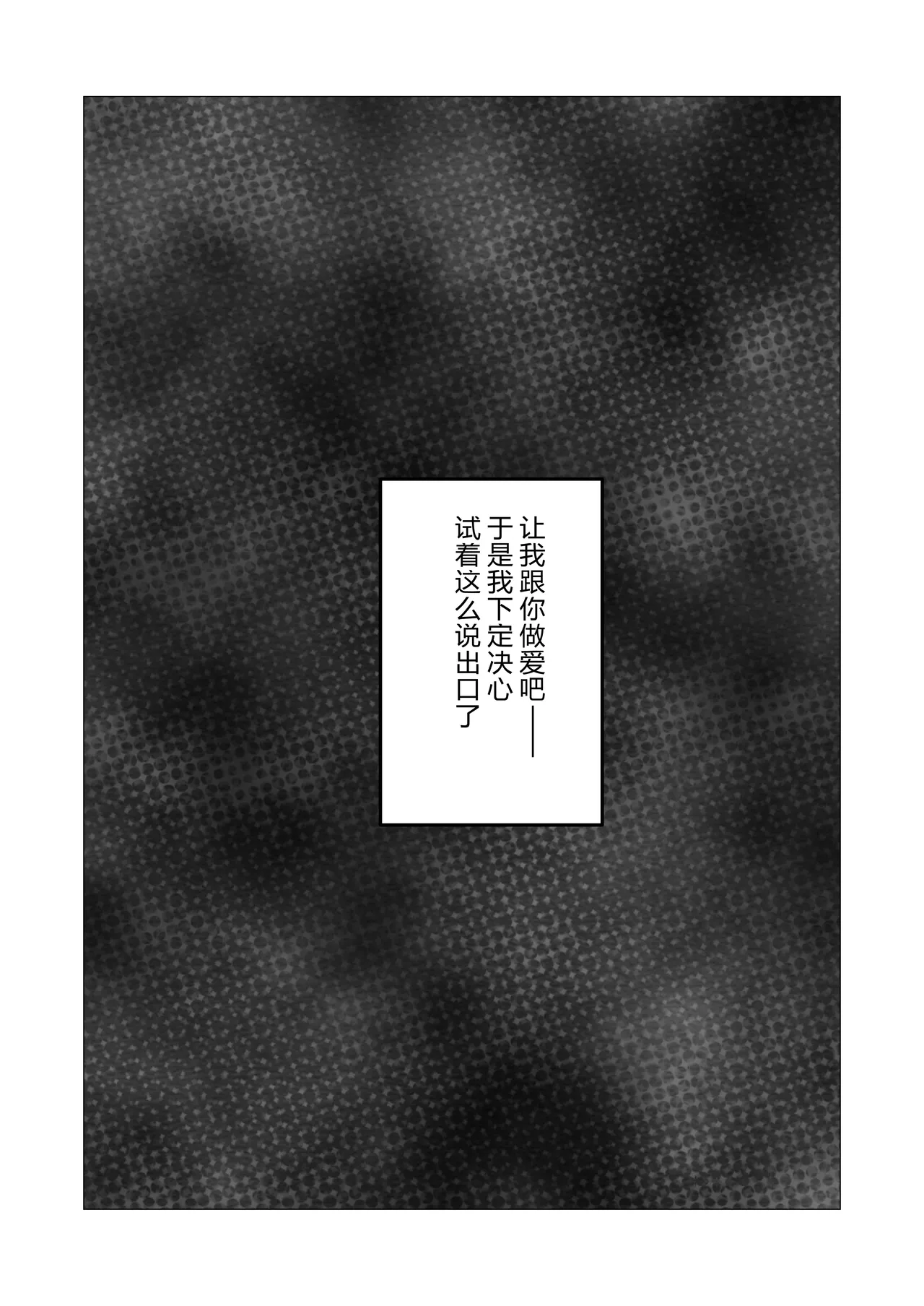 [Sanokusu]Kaa-san Ato 1 Pun Shitara Fuku Kiru Kara ne[Chinese] Page 6