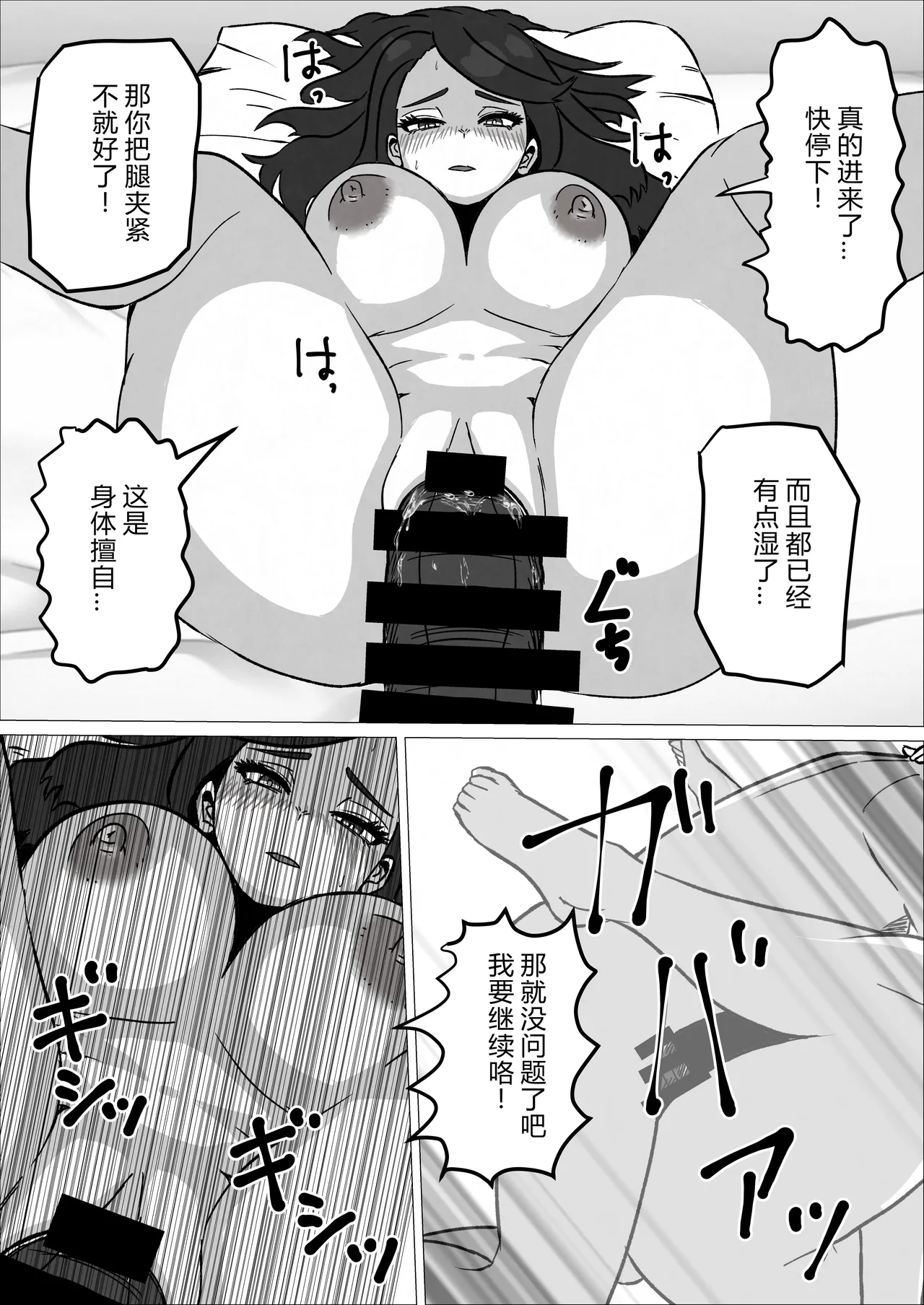 [Sanokusu]Kaa-san Ato 1 Pun Shitara Fuku Kiru Kara ne[Chinese] Page 9