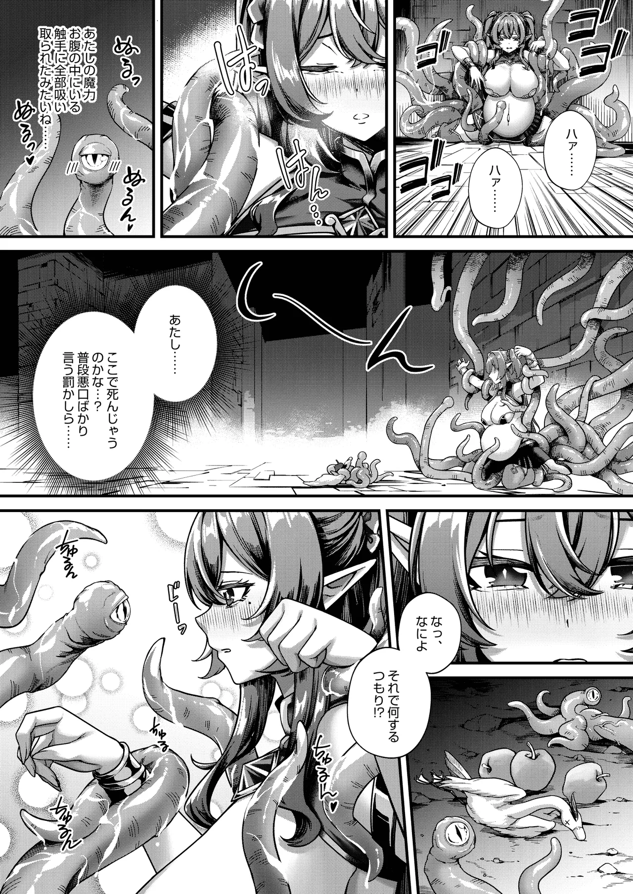 [Kannko Bokujyo (Kannko)]Ochita Tensai Mahoutsukai, Naodokoka Elf no Rokujuu Nichikan + Omake Sabunshuu[Digital] Page 11