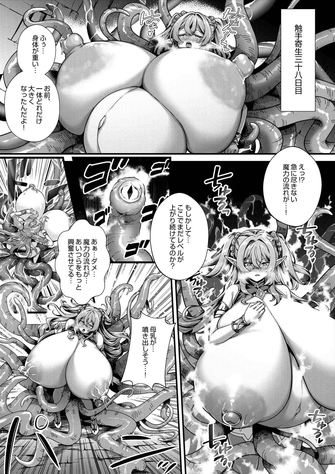 [Kannko Bokujyo (Kannko)]Ochita Tensai Mahoutsukai, Naodokoka Elf no Rokujuu Nichikan + Omake Sabunshuu[Digital] Page 23
