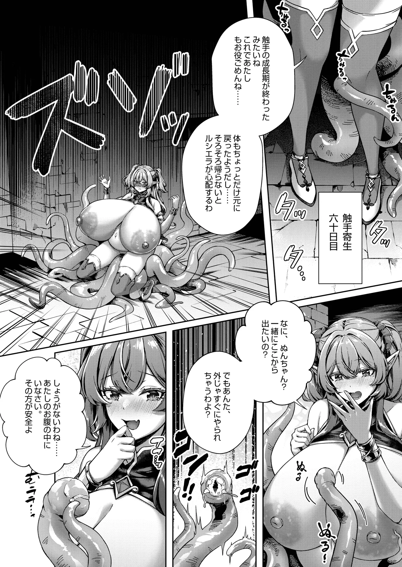 [Kannko Bokujyo (Kannko)]Ochita Tensai Mahoutsukai, Naodokoka Elf no Rokujuu Nichikan + Omake Sabunshuu[Digital] Page 29