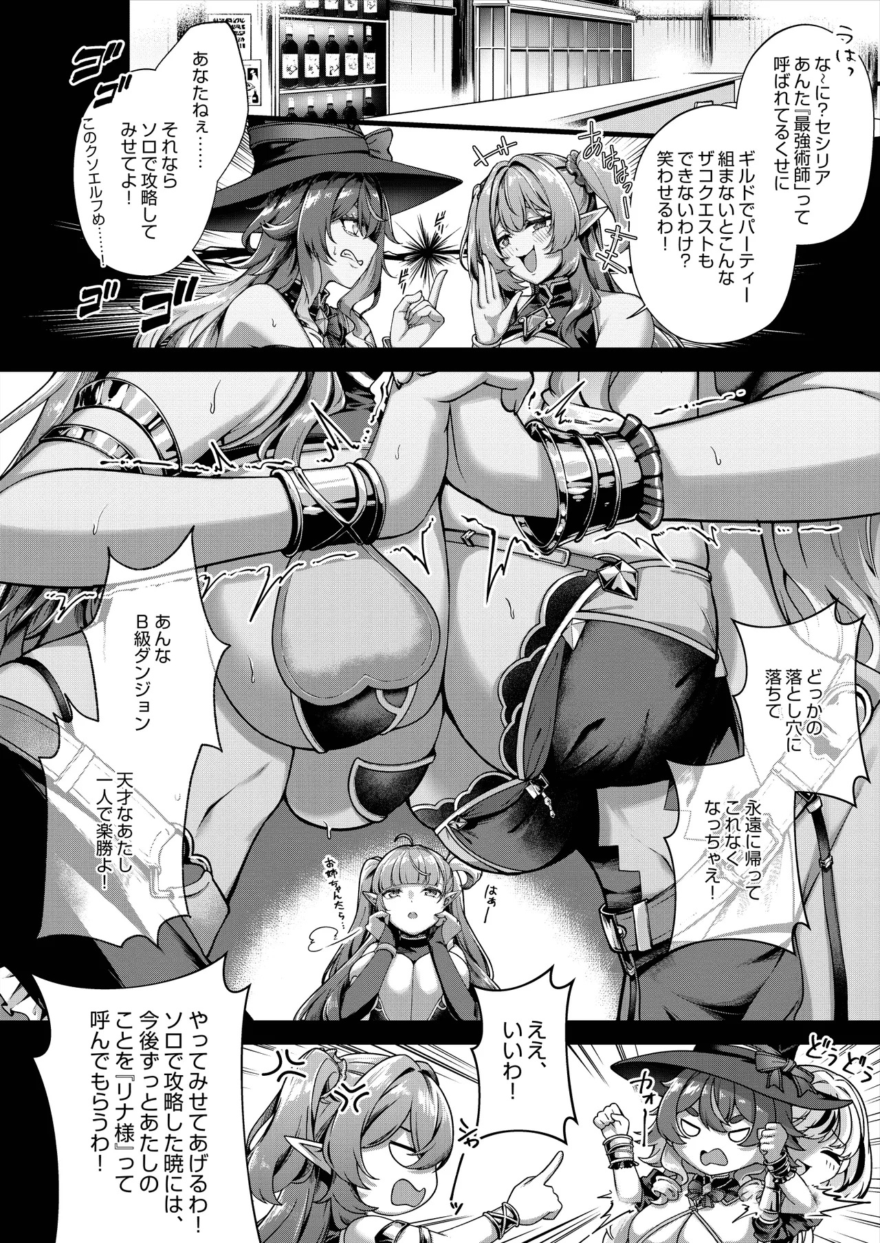 [Kannko Bokujyo (Kannko)]Ochita Tensai Mahoutsukai, Naodokoka Elf no Rokujuu Nichikan + Omake Sabunshuu[Digital] Page 3
