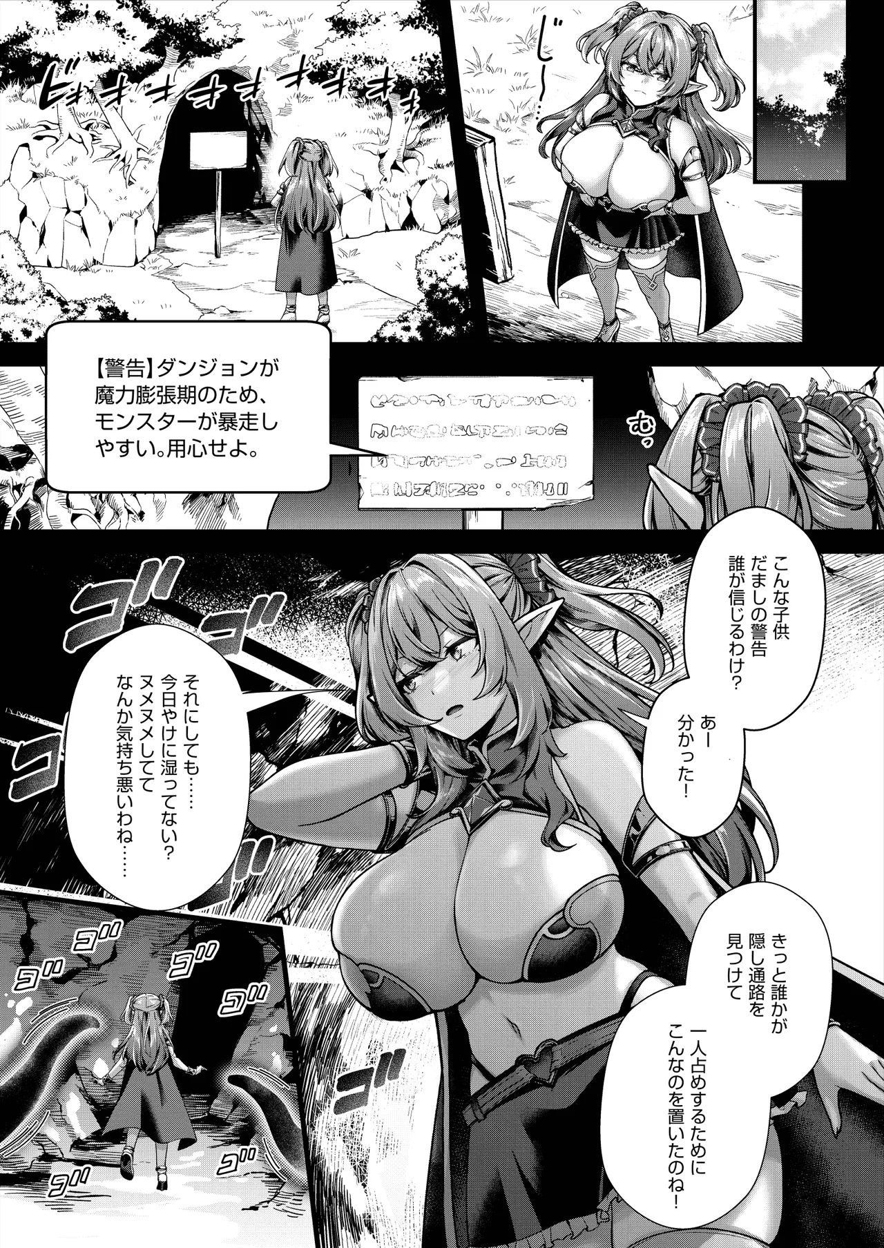 [Kannko Bokujyo (Kannko)]Ochita Tensai Mahoutsukai, Naodokoka Elf no Rokujuu Nichikan + Omake Sabunshuu[Digital] Page 4