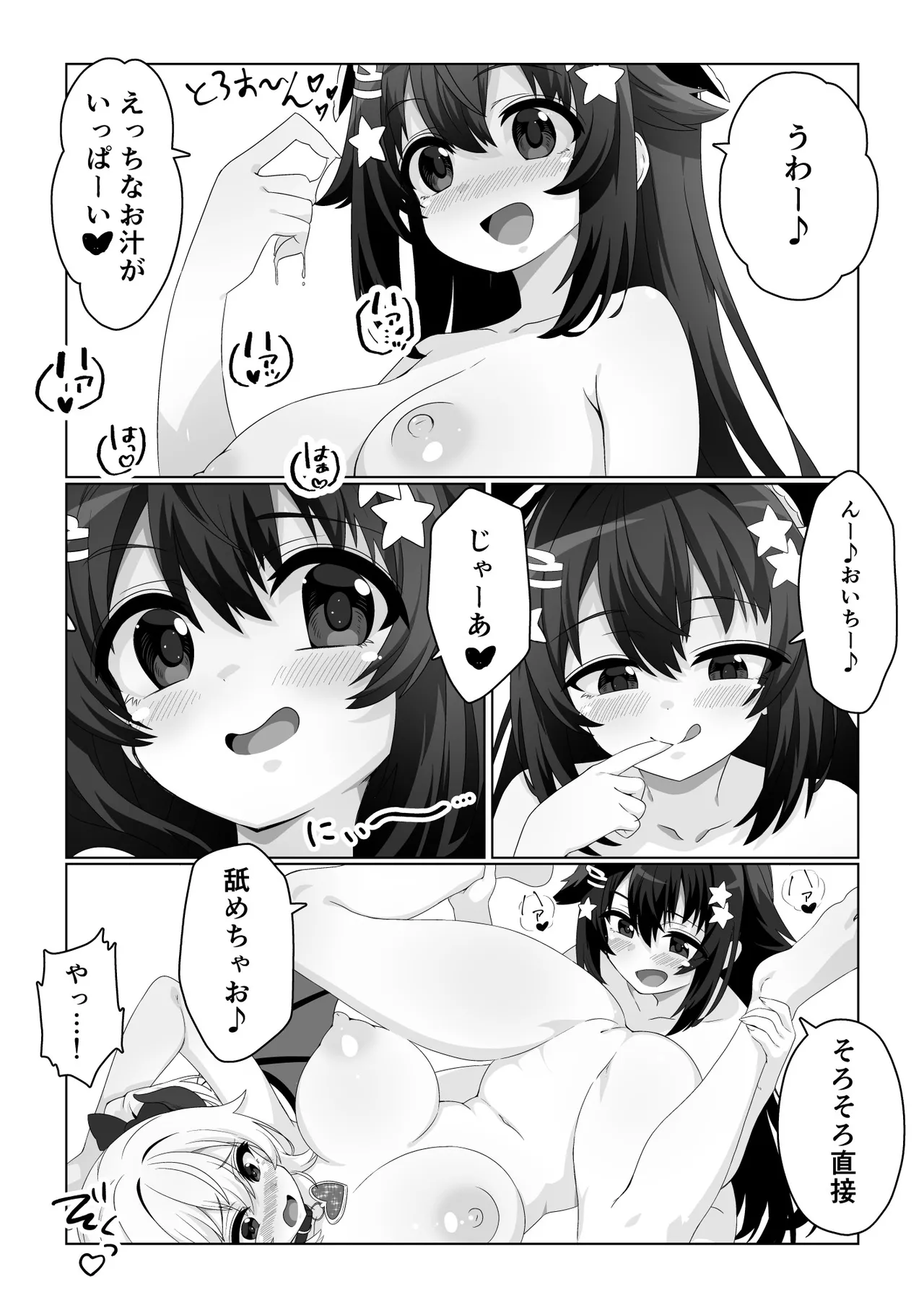[Meuchannel (Akatsuki Meu)]Mahou Shoujo wa Ochinchin de Succubus o Oshioki Suru!! Page 10