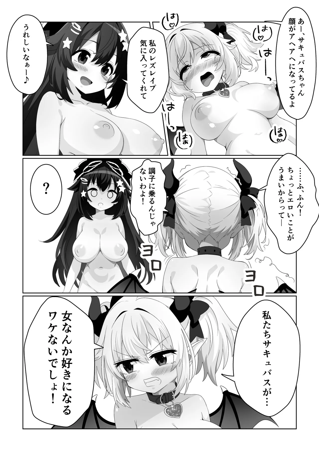 [Meuchannel (Akatsuki Meu)]Mahou Shoujo wa Ochinchin de Succubus o Oshioki Suru!! Page 17