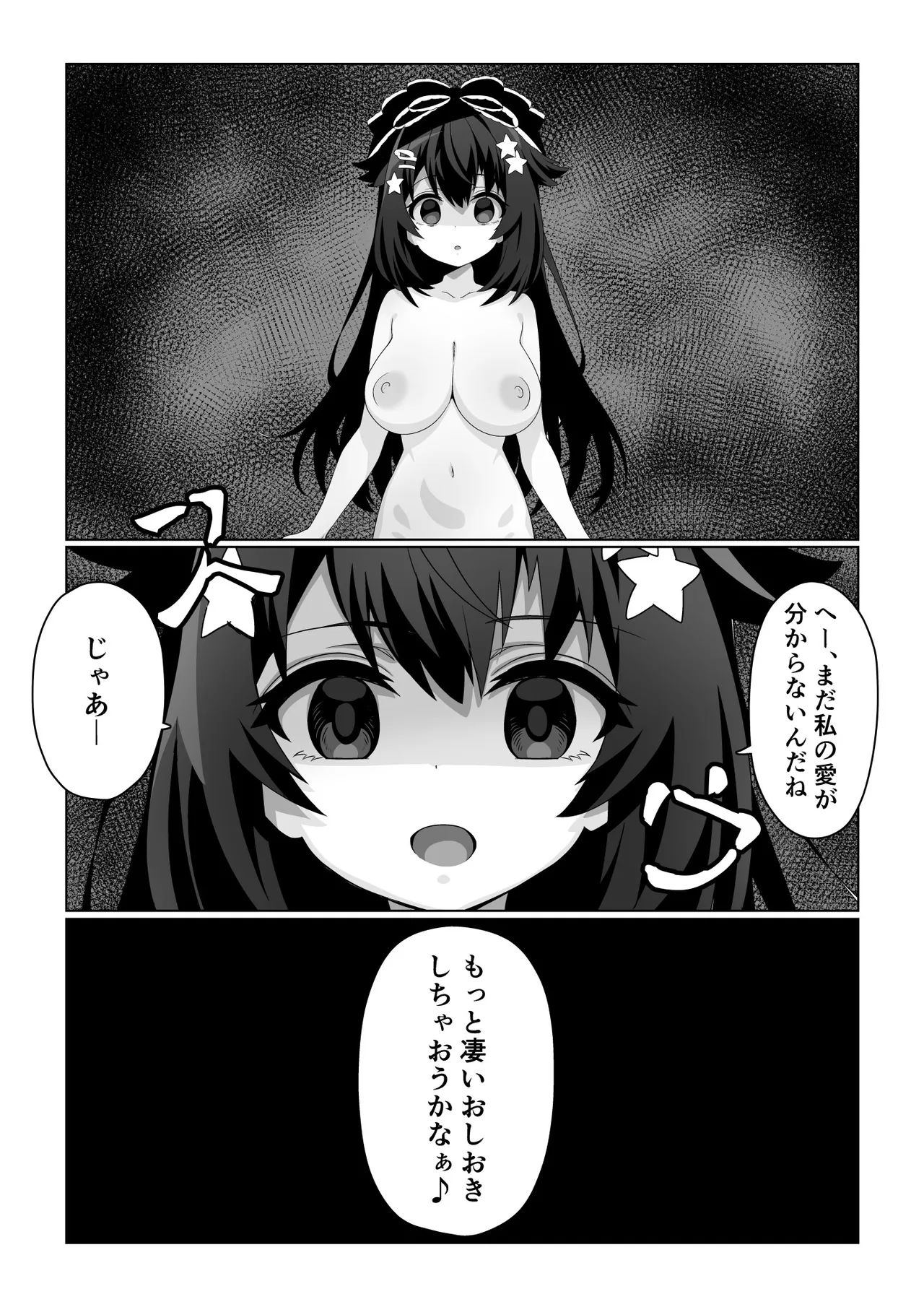 [Meuchannel (Akatsuki Meu)]Mahou Shoujo wa Ochinchin de Succubus o Oshioki Suru!! Page 18