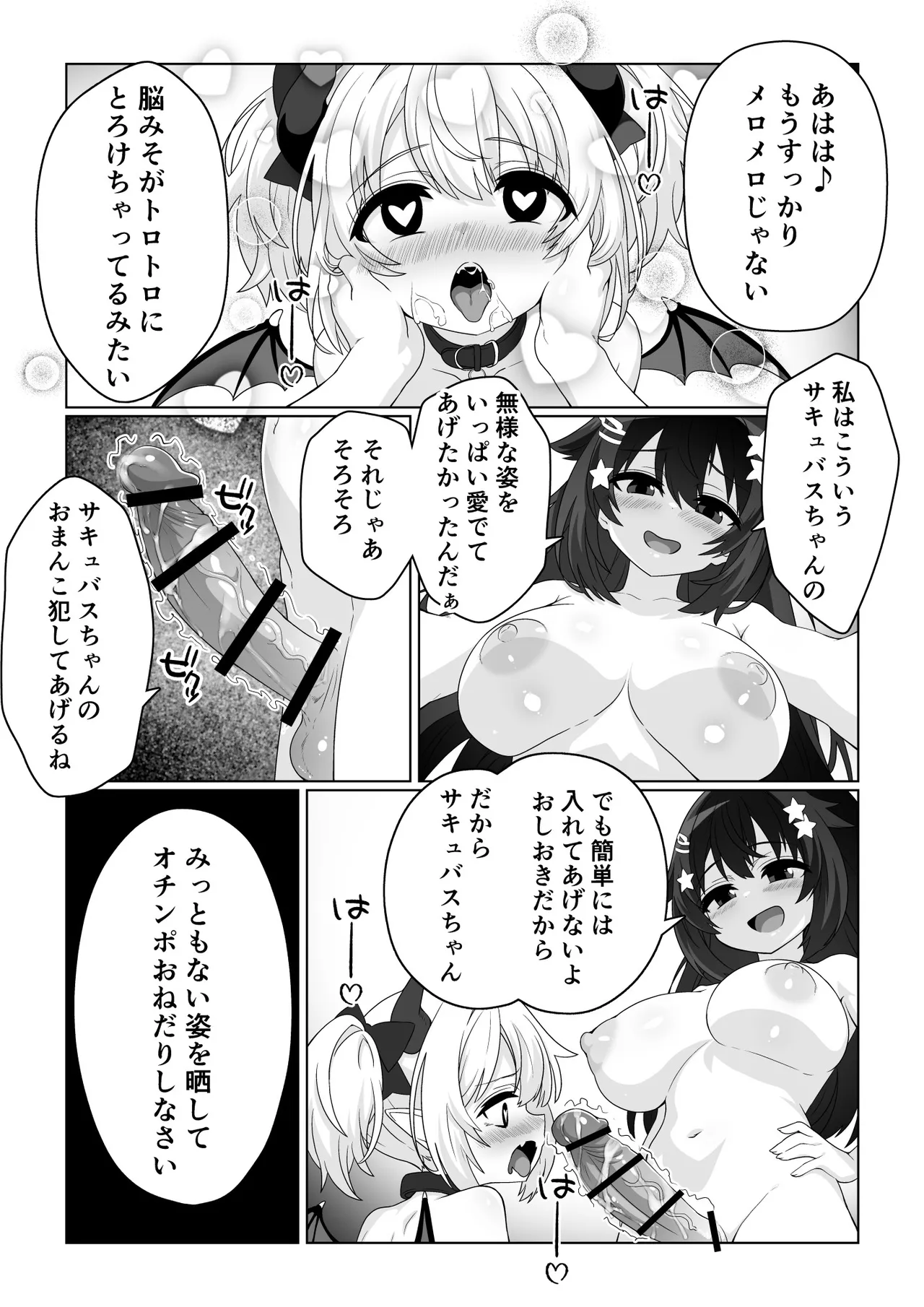 [Meuchannel (Akatsuki Meu)]Mahou Shoujo wa Ochinchin de Succubus o Oshioki Suru!! Page 28
