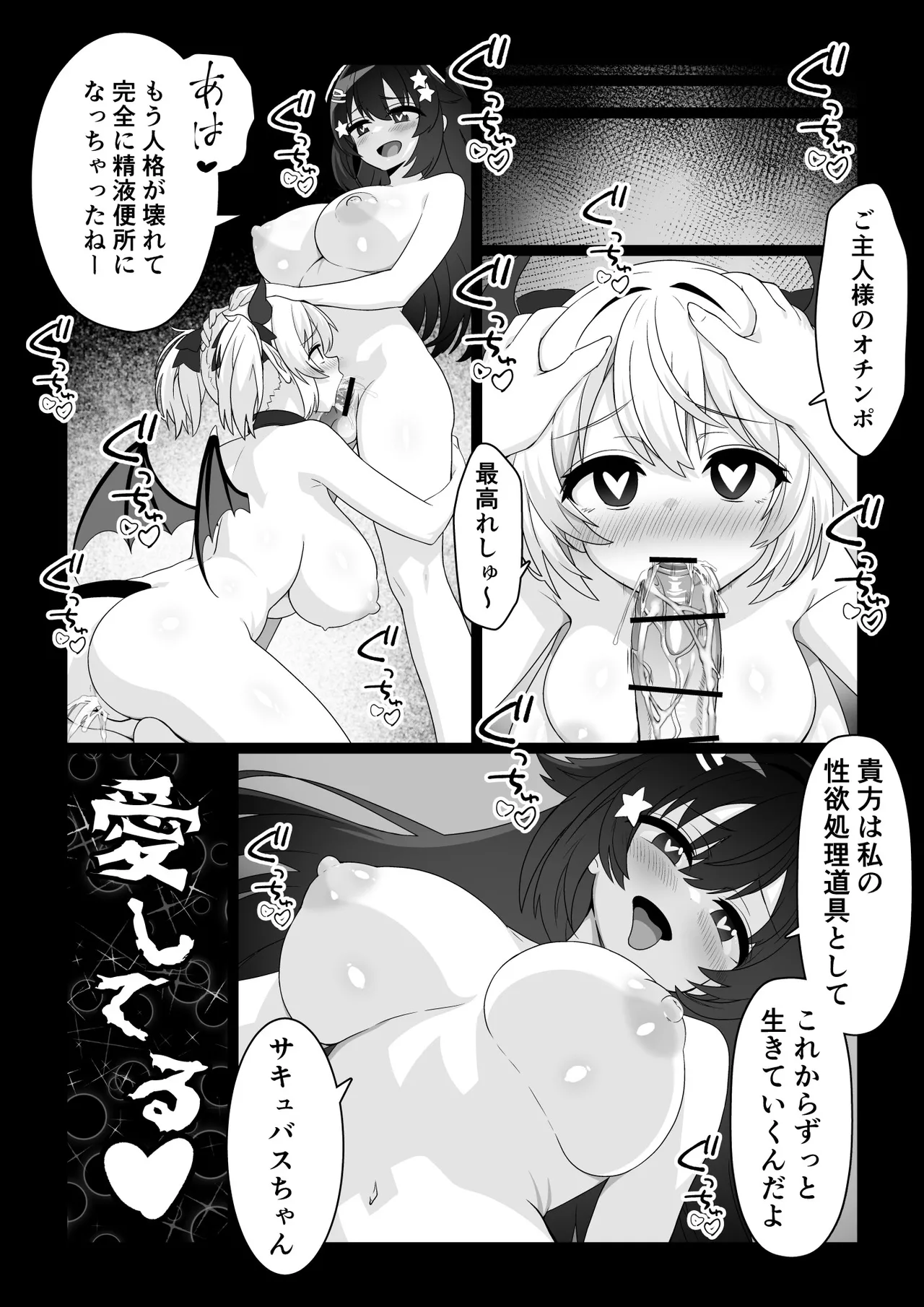 [Meuchannel (Akatsuki Meu)]Mahou Shoujo wa Ochinchin de Succubus o Oshioki Suru!! Page 35