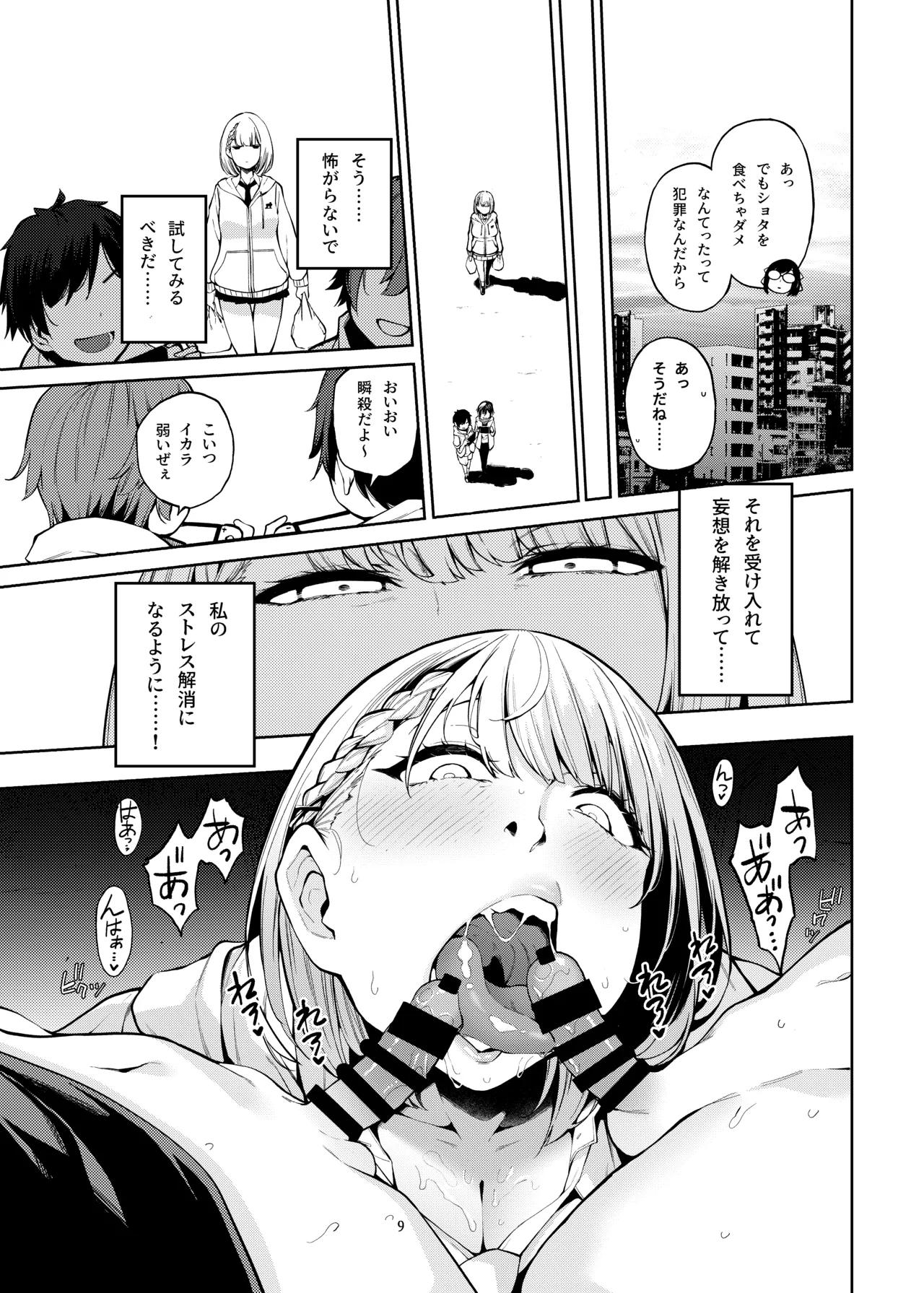 [Service Heaven (Hayashi)]Shirogane no Shota Shuryousai ~Stress o Kaishou Suru Tame Mainichi Shota-tachi o Naburi Taosu Koto dake o Kangae Mousou to Genjitu no Kubetsu ga Wakaranakunatte Wakai Seieki no Yokubou ni Fukaku Ochiiru..(Shirogane Noel) [Digital] Page 10