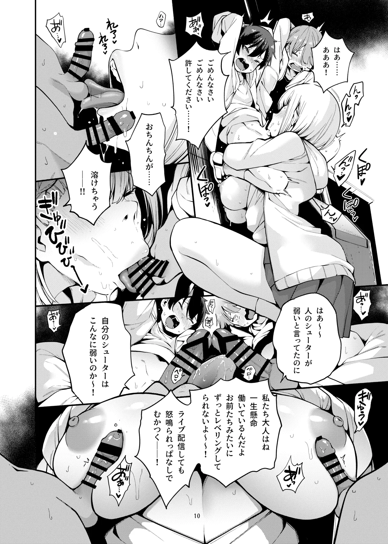 [Service Heaven (Hayashi)]Shirogane no Shota Shuryousai ~Stress o Kaishou Suru Tame Mainichi Shota-tachi o Naburi Taosu Koto dake o Kangae Mousou to Genjitu no Kubetsu ga Wakaranakunatte Wakai Seieki no Yokubou ni Fukaku Ochiiru..(Shirogane Noel) [Digital] Page 11
