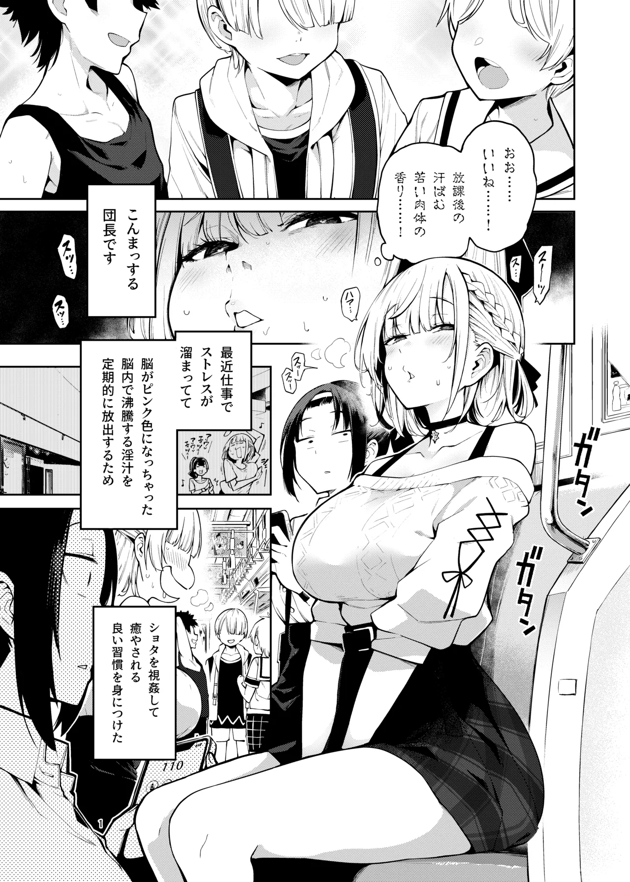 [Service Heaven (Hayashi)]Shirogane no Shota Shuryousai ~Stress o Kaishou Suru Tame Mainichi Shota-tachi o Naburi Taosu Koto dake o Kangae Mousou to Genjitu no Kubetsu ga Wakaranakunatte Wakai Seieki no Yokubou ni Fukaku Ochiiru..(Shirogane Noel) [Digital] Page 2