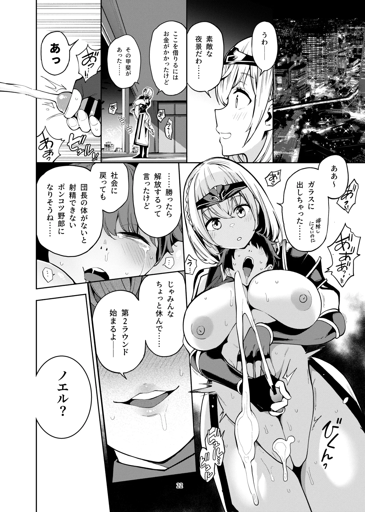 [Service Heaven (Hayashi)]Shirogane no Shota Shuryousai ~Stress o Kaishou Suru Tame Mainichi Shota-tachi o Naburi Taosu Koto dake o Kangae Mousou to Genjitu no Kubetsu ga Wakaranakunatte Wakai Seieki no Yokubou ni Fukaku Ochiiru..(Shirogane Noel) [Digital] Page 23