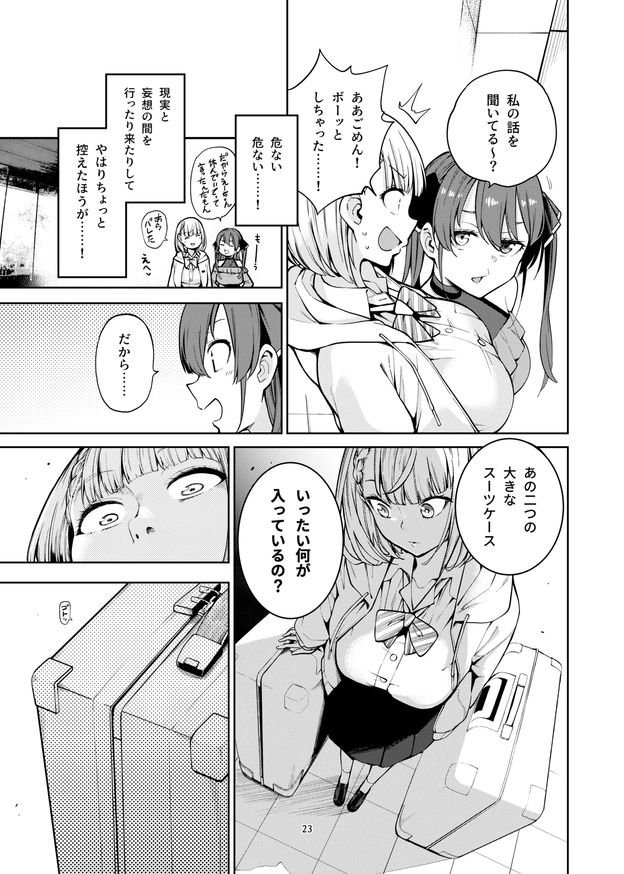 [Service Heaven (Hayashi)]Shirogane no Shota Shuryousai ~Stress o Kaishou Suru Tame Mainichi Shota-tachi o Naburi Taosu Koto dake o Kangae Mousou to Genjitu no Kubetsu ga Wakaranakunatte Wakai Seieki no Yokubou ni Fukaku Ochiiru..(Shirogane Noel) [Digital] Page 24