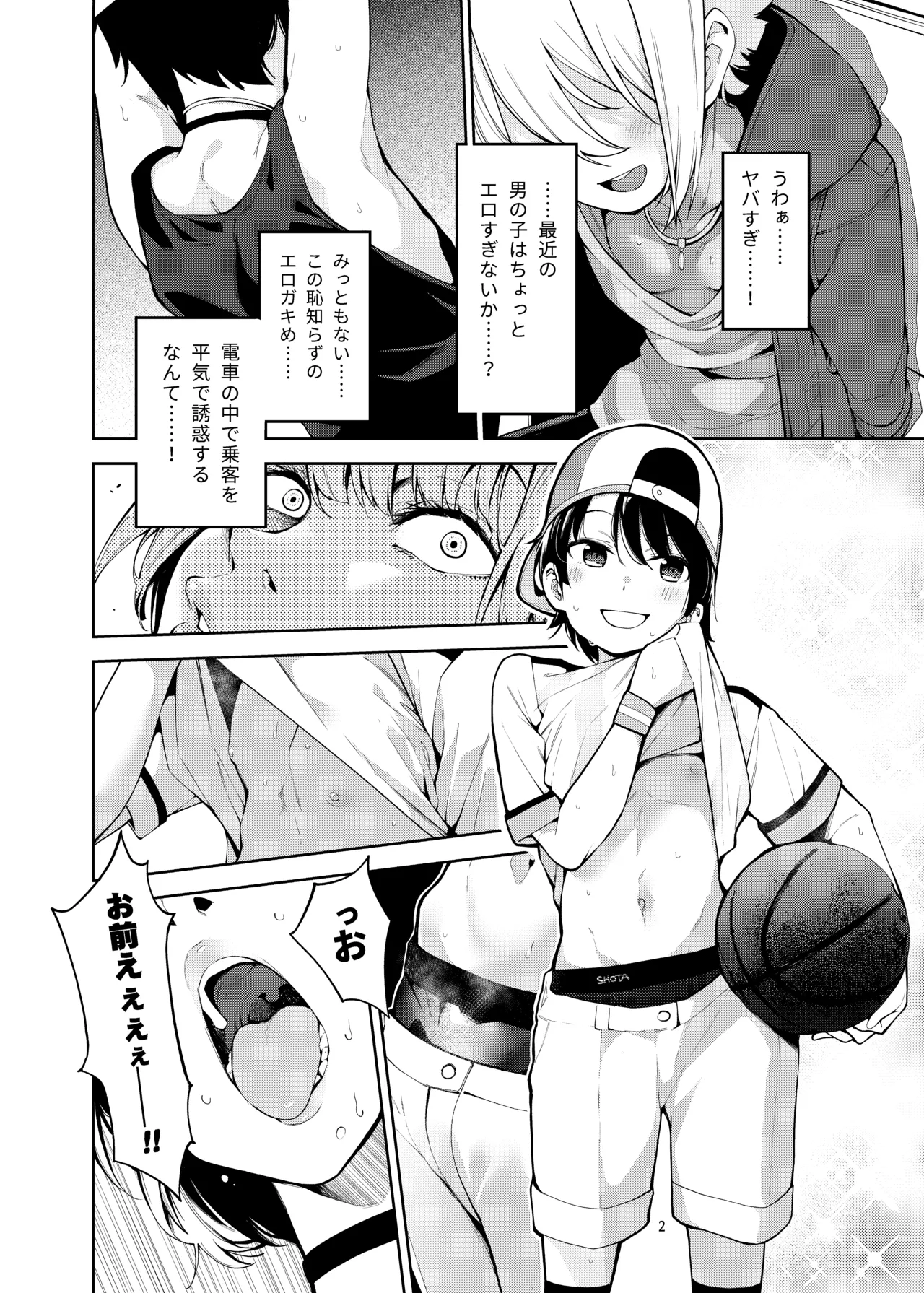 [Service Heaven (Hayashi)]Shirogane no Shota Shuryousai ~Stress o Kaishou Suru Tame Mainichi Shota-tachi o Naburi Taosu Koto dake o Kangae Mousou to Genjitu no Kubetsu ga Wakaranakunatte Wakai Seieki no Yokubou ni Fukaku Ochiiru..(Shirogane Noel) [Digital] Page 3
