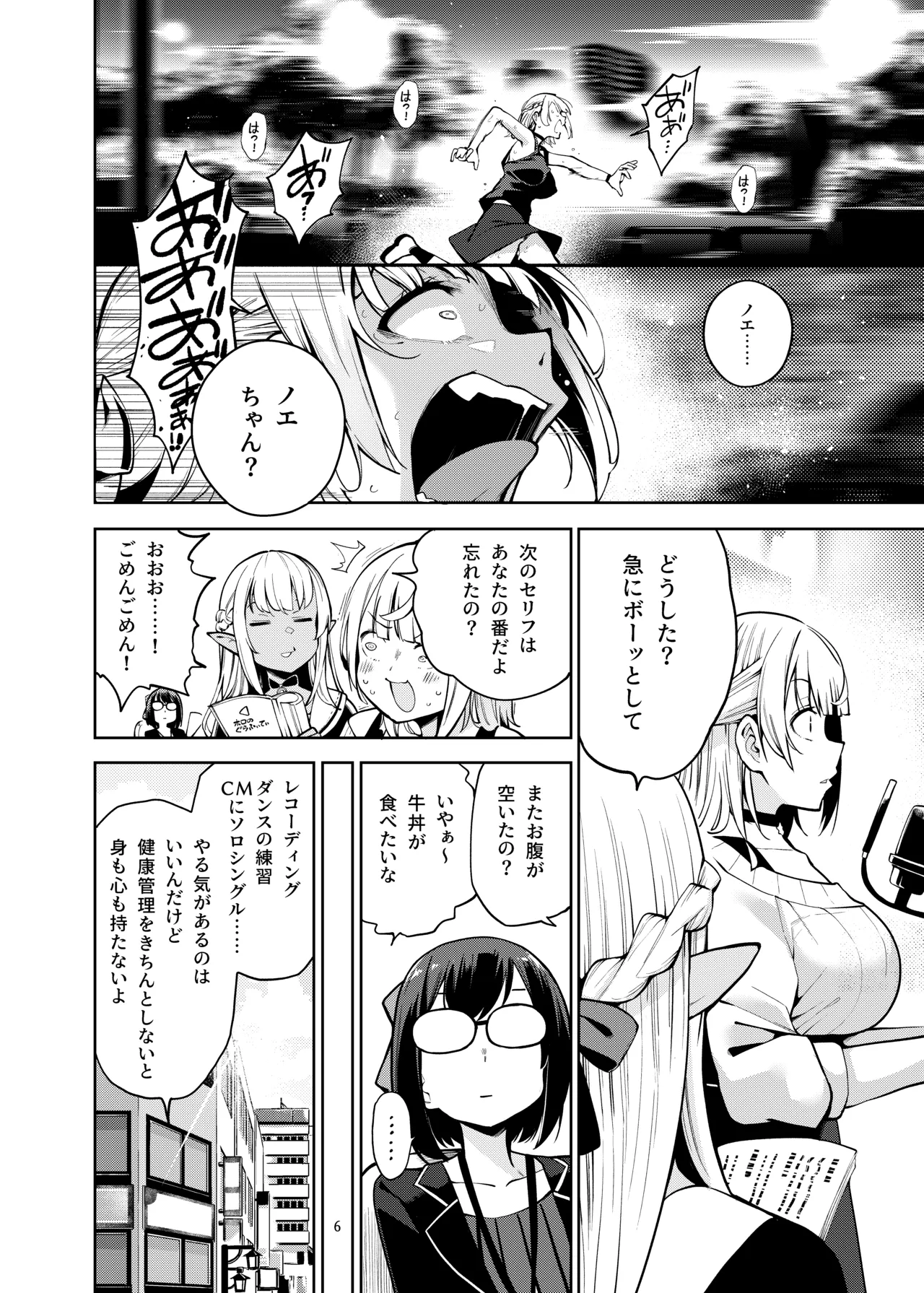 [Service Heaven (Hayashi)]Shirogane no Shota Shuryousai ~Stress o Kaishou Suru Tame Mainichi Shota-tachi o Naburi Taosu Koto dake o Kangae Mousou to Genjitu no Kubetsu ga Wakaranakunatte Wakai Seieki no Yokubou ni Fukaku Ochiiru..(Shirogane Noel) [Digital] Page 7