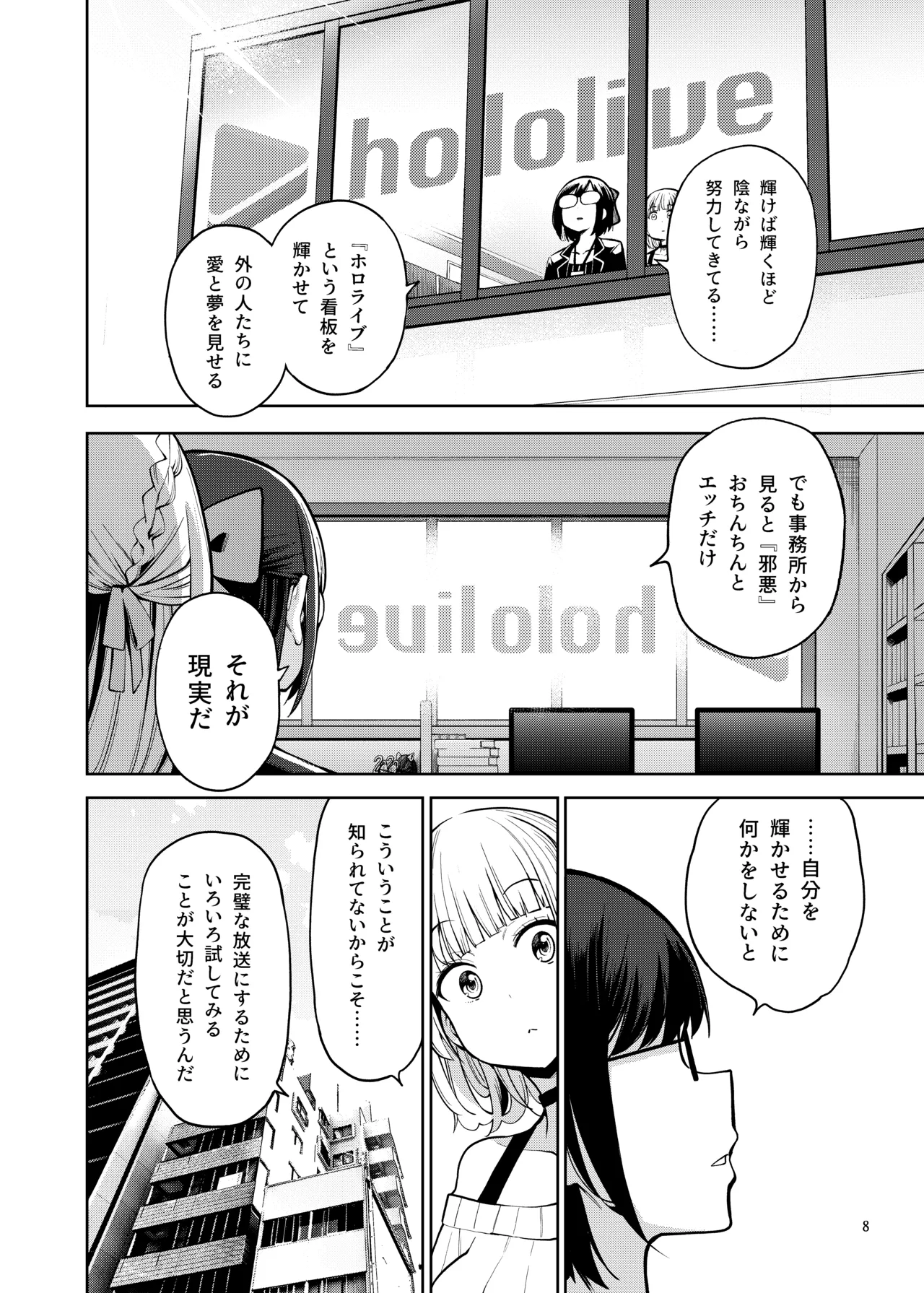 [Service Heaven (Hayashi)]Shirogane no Shota Shuryousai ~Stress o Kaishou Suru Tame Mainichi Shota-tachi o Naburi Taosu Koto dake o Kangae Mousou to Genjitu no Kubetsu ga Wakaranakunatte Wakai Seieki no Yokubou ni Fukaku Ochiiru..(Shirogane Noel) [Digital] Page 9