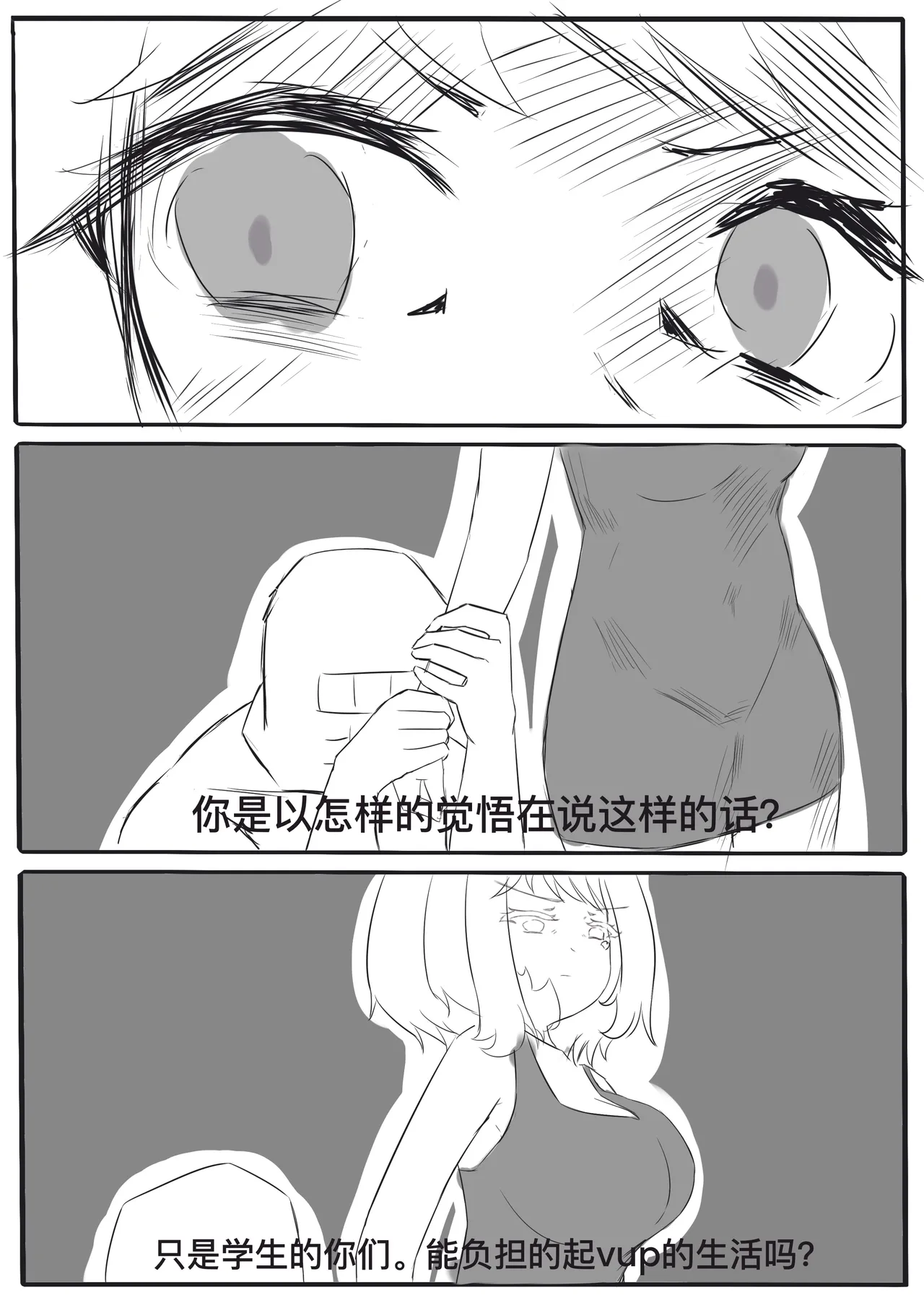 [雪峰白鸟]西丝特的粉丝见面会2（45p） Page 26