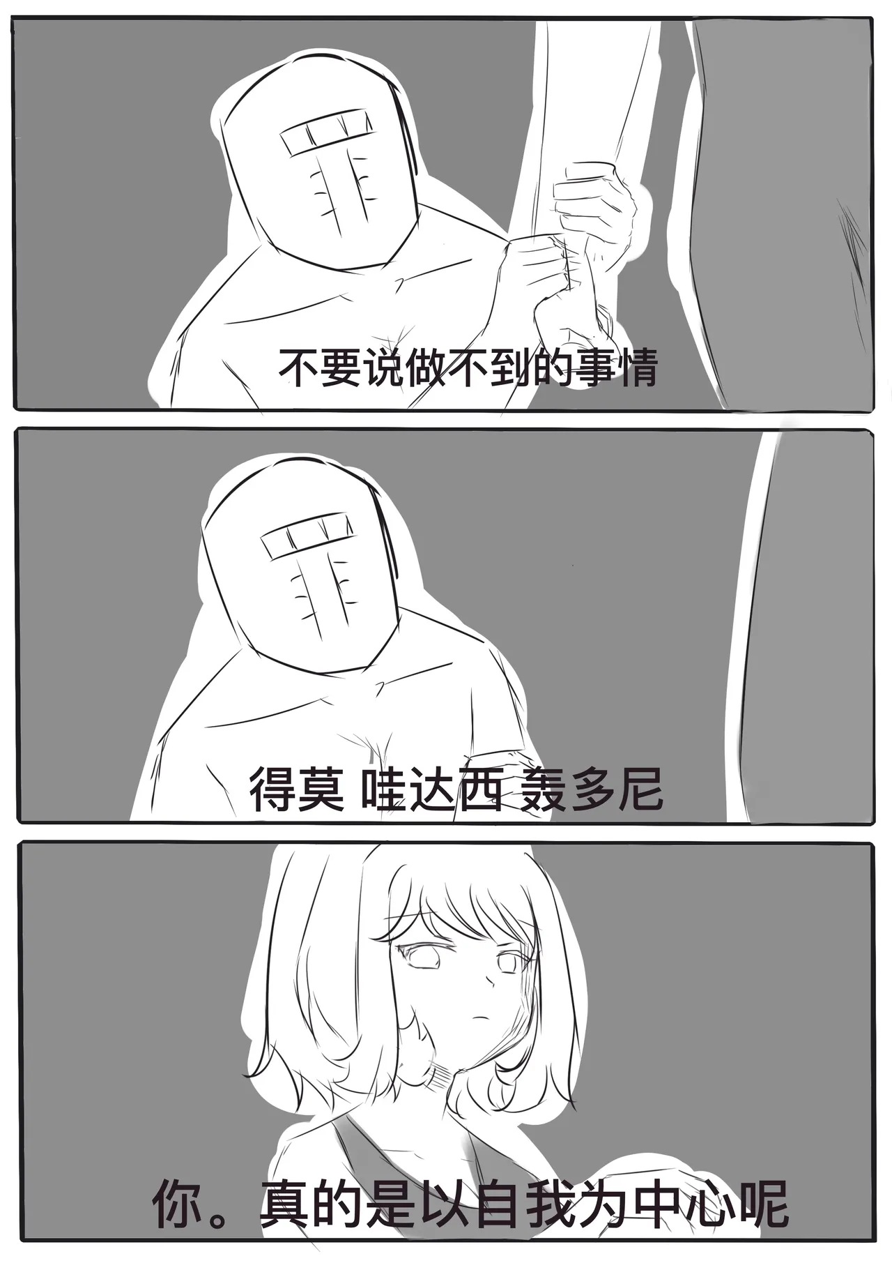 [雪峰白鸟]西丝特的粉丝见面会2（45p） Page 27