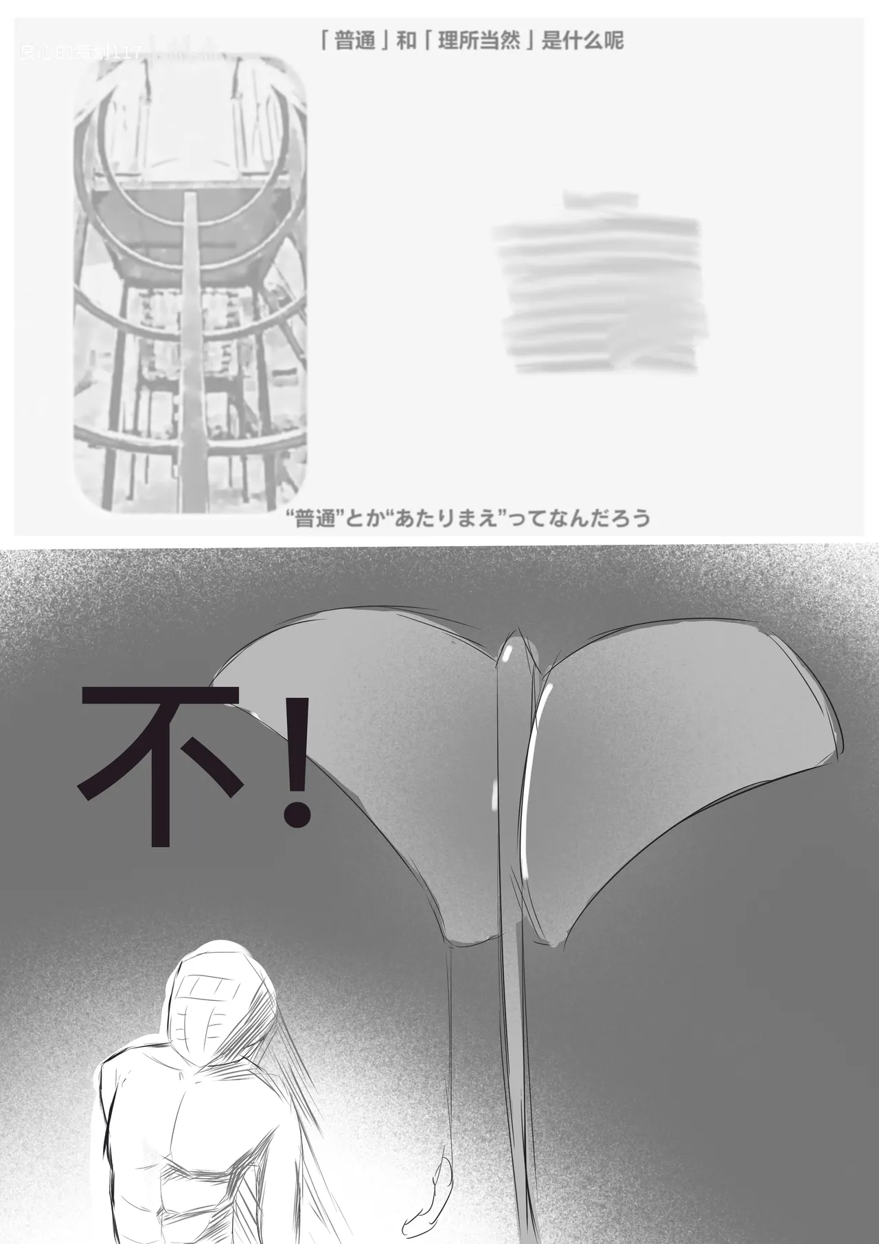 [雪峰白鸟]西丝特的粉丝见面会2（45p） Page 29