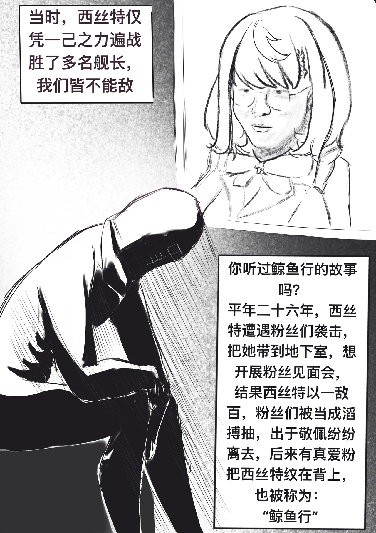 [雪峰白鸟]西丝特的粉丝见面会2（45p） Page 3