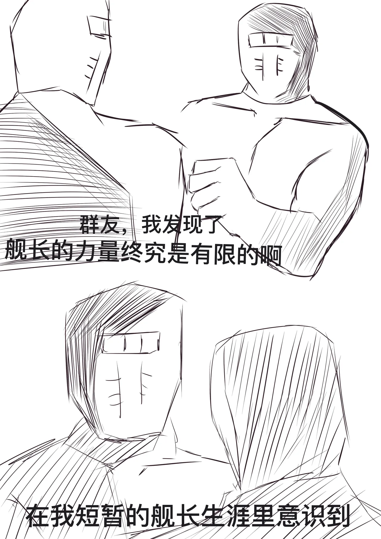 [雪峰白鸟]西丝特的粉丝见面会2（45p） Page 30