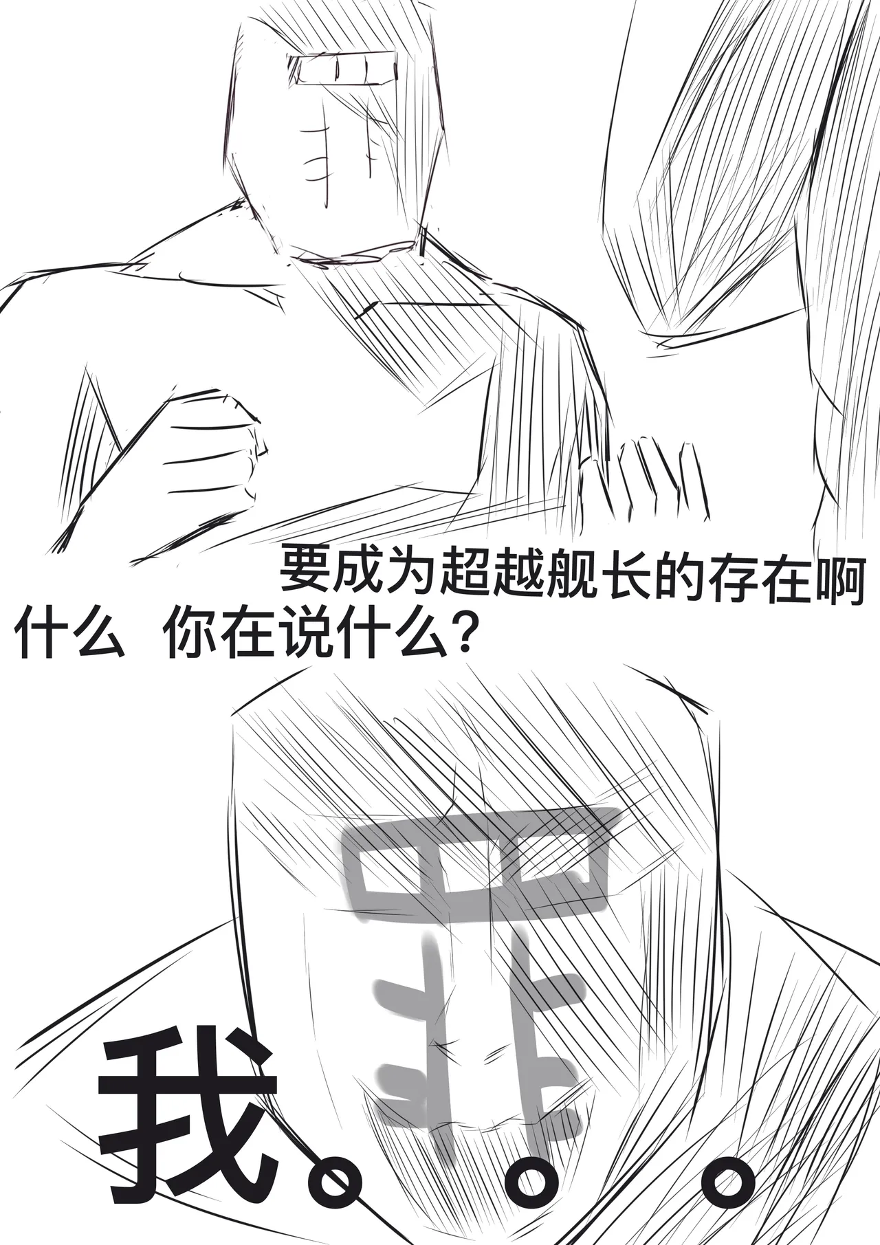[雪峰白鸟]西丝特的粉丝见面会2（45p） Page 31