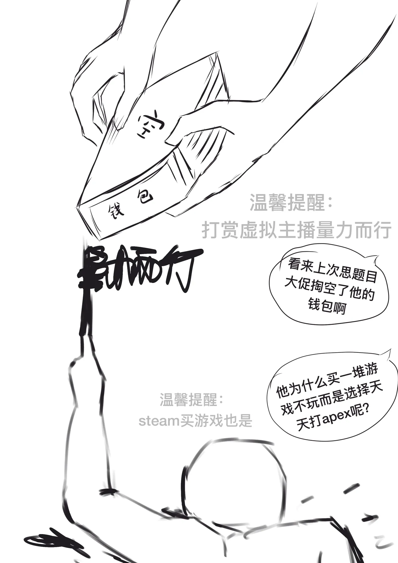 [雪峰白鸟]西丝特的粉丝见面会2（45p） Page 33