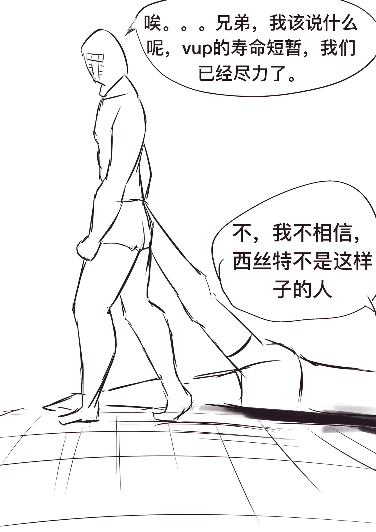 [雪峰白鸟]西丝特的粉丝见面会2（45p） Page 36