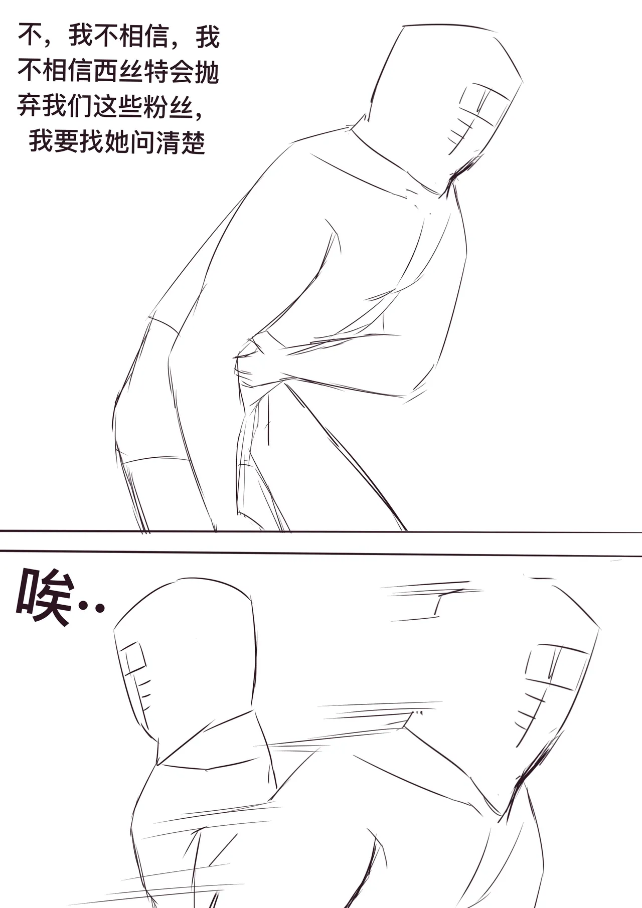 [雪峰白鸟]西丝特的粉丝见面会2（45p） Page 37