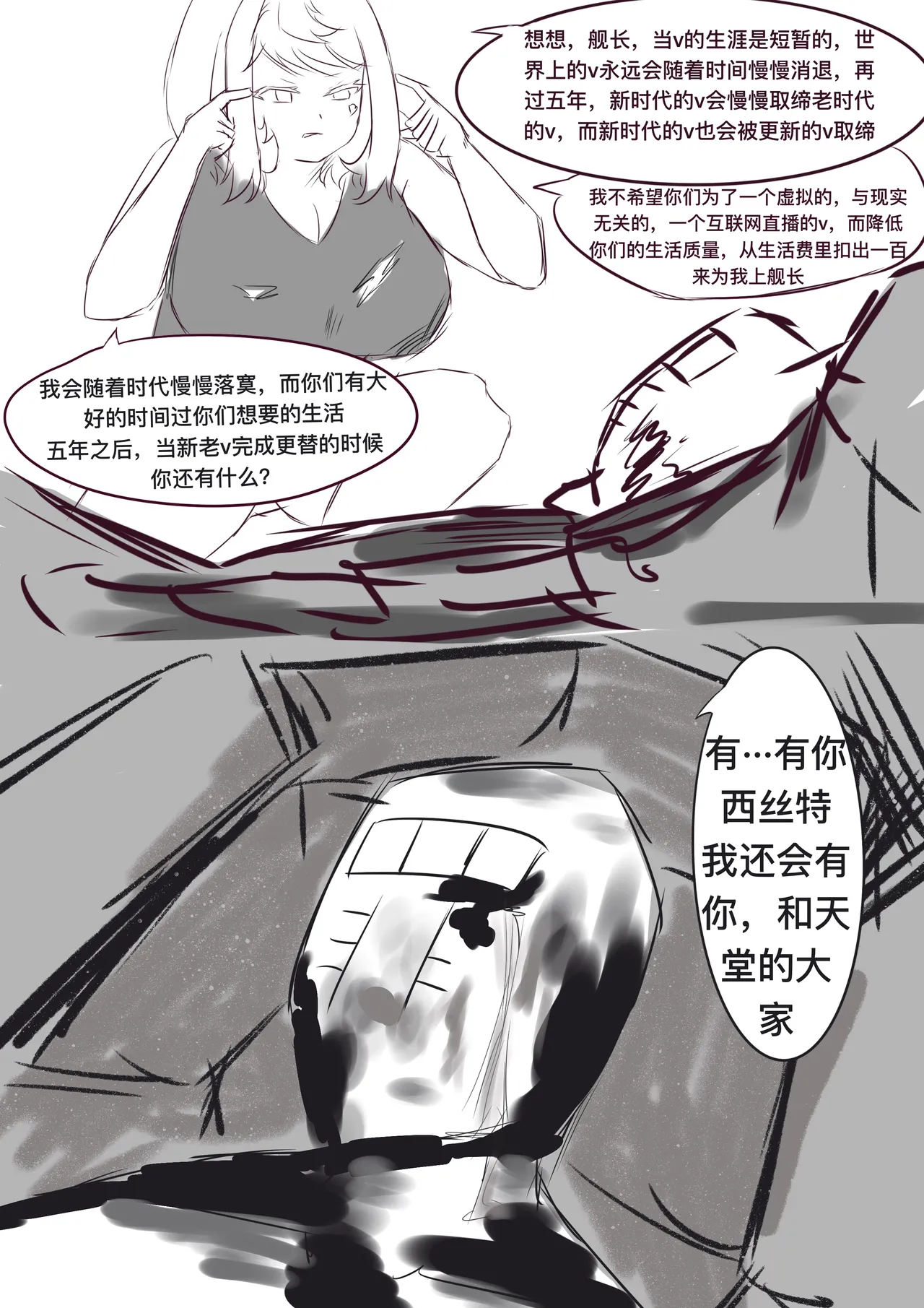 [雪峰白鸟]西丝特的粉丝见面会2（45p） Page 41