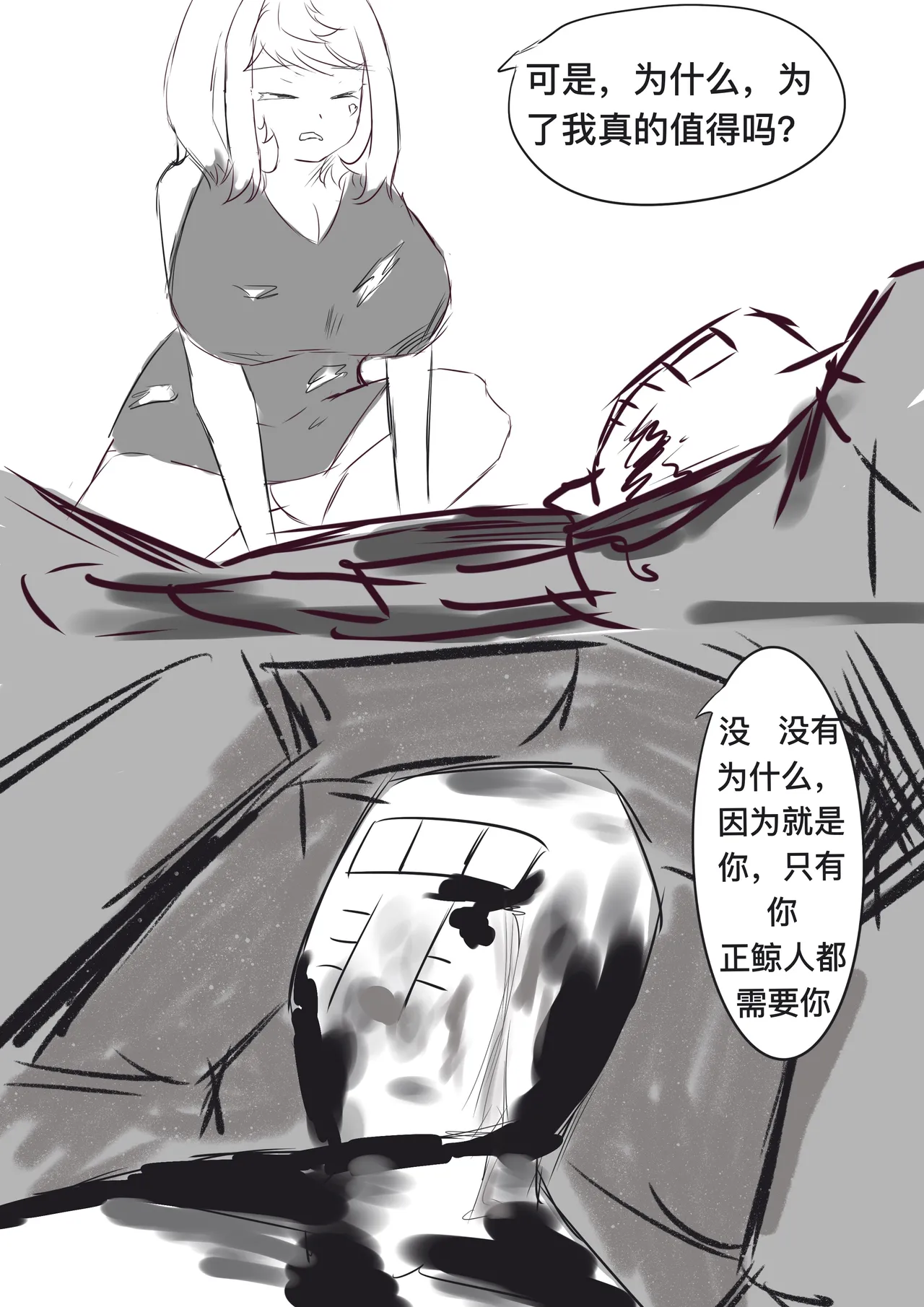 [雪峰白鸟]西丝特的粉丝见面会2（45p） Page 42