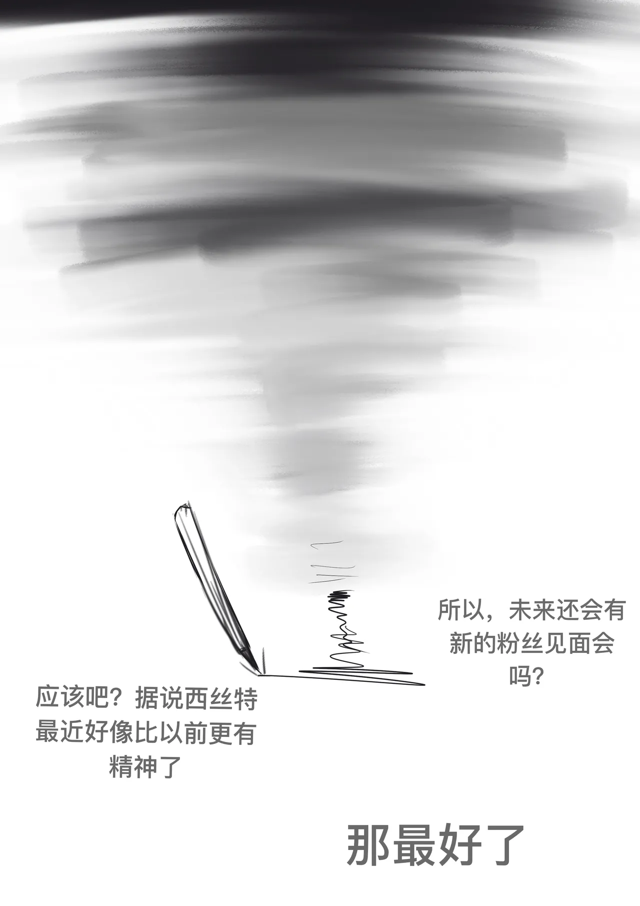 [雪峰白鸟]西丝特的粉丝见面会2（45p） Page 43